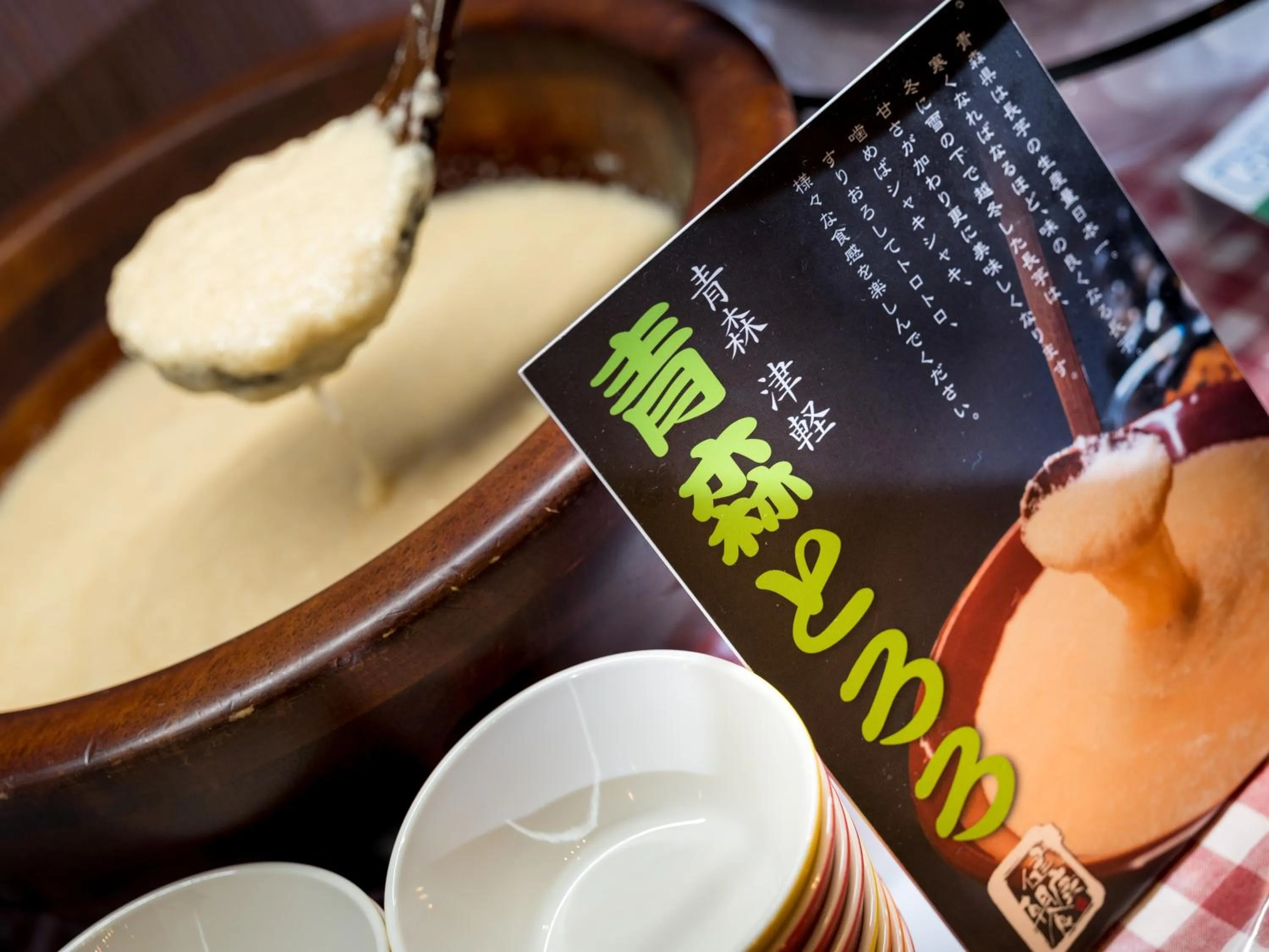 Breakfast in Super Hotel Aomori