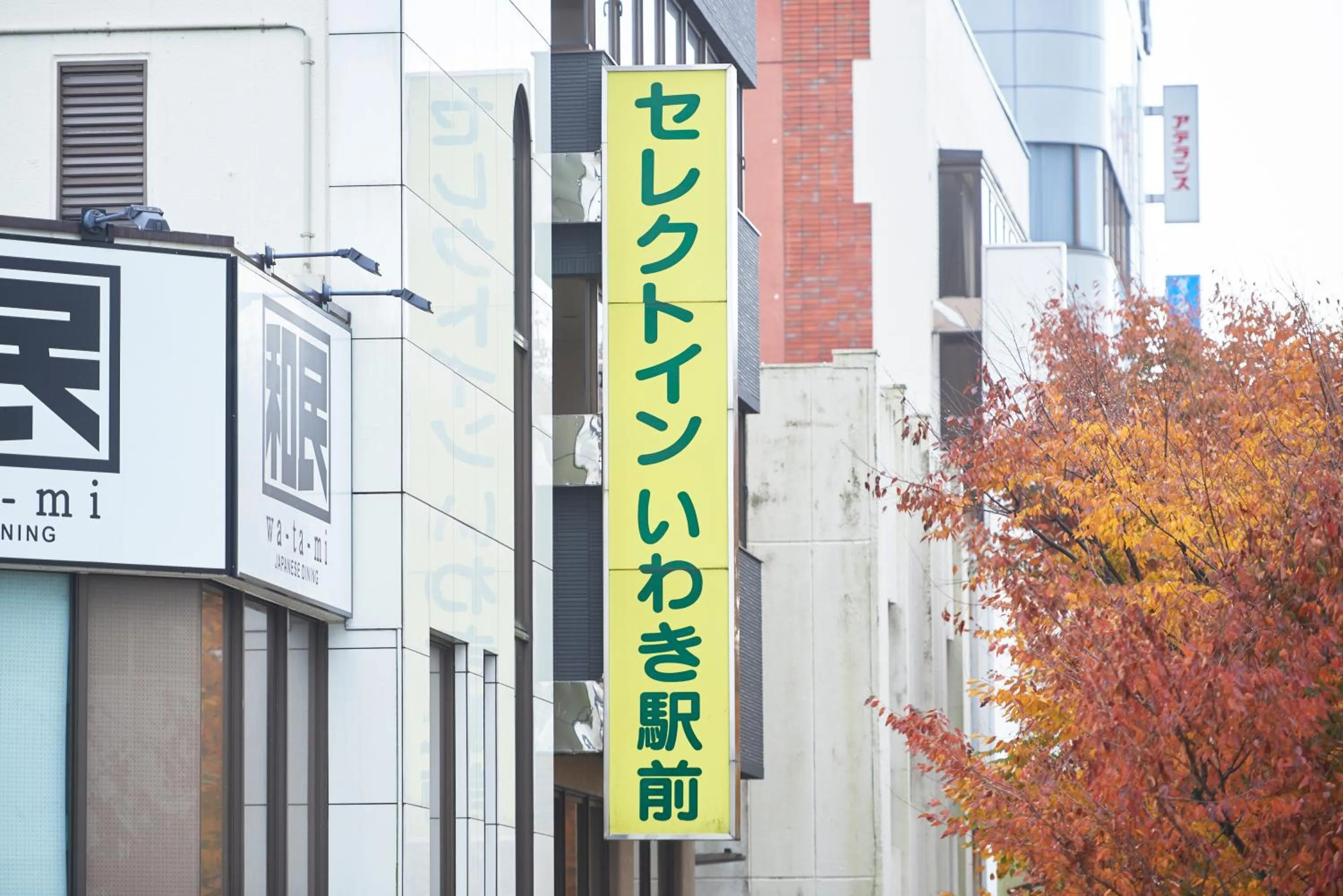 Property logo or sign in Select inn Iwaki Ekimae