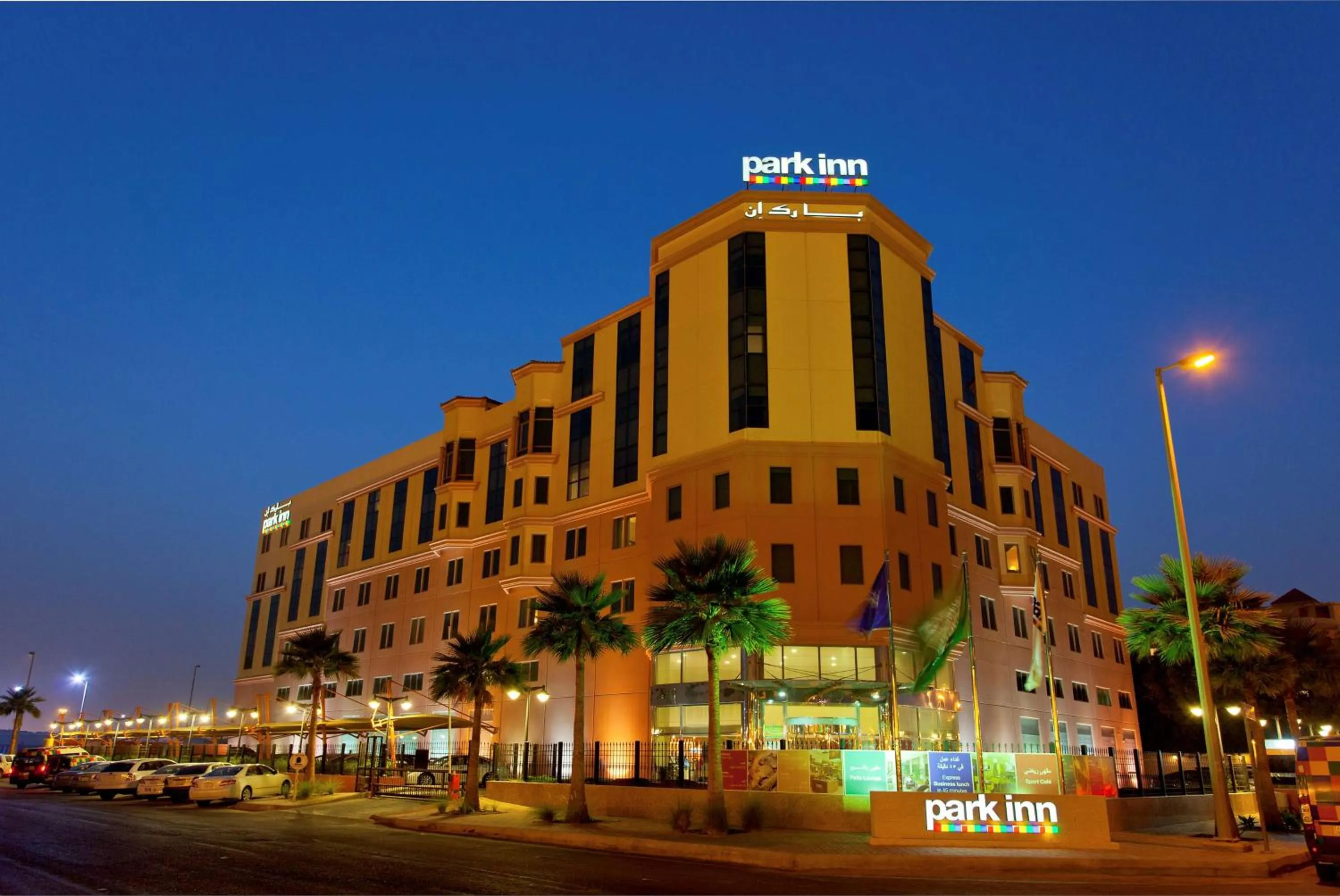 Property building in Park Inn by Radisson Al Khobar