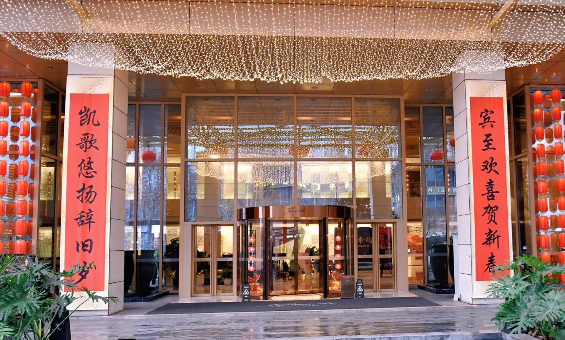 Property building in Kempinski Hotel Chongqing