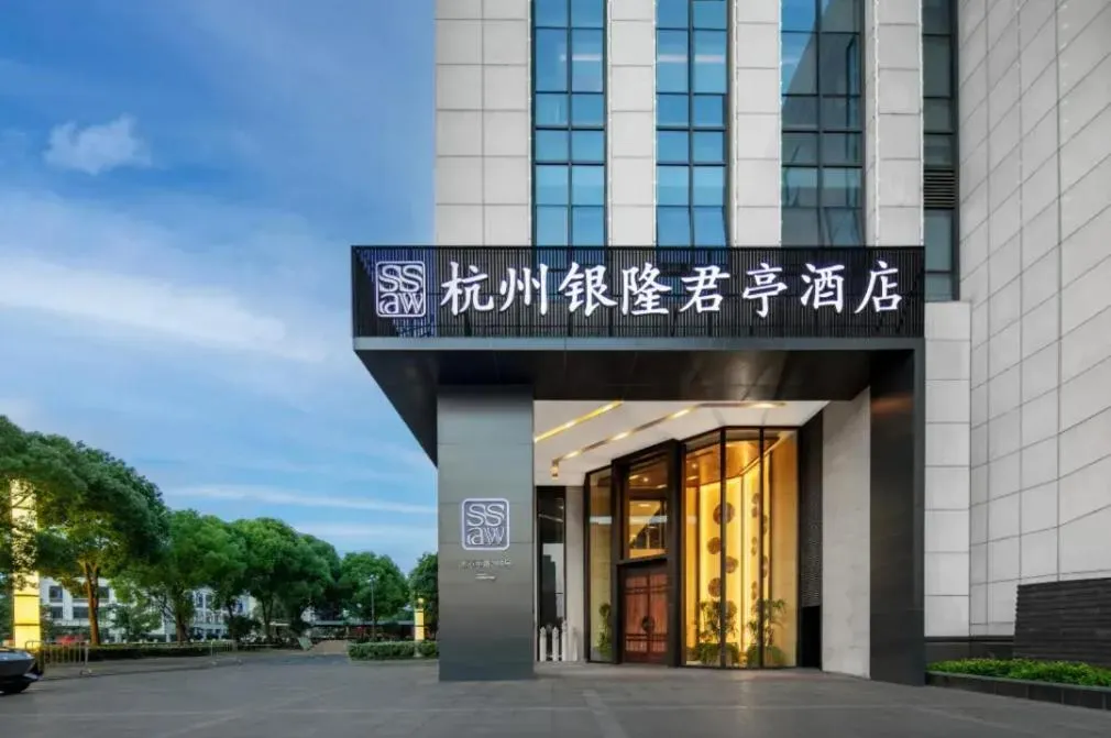 Property building in SSAW Boutique Hotel Hangzhou Xiaoshan Yinlong Hangfachang Subway