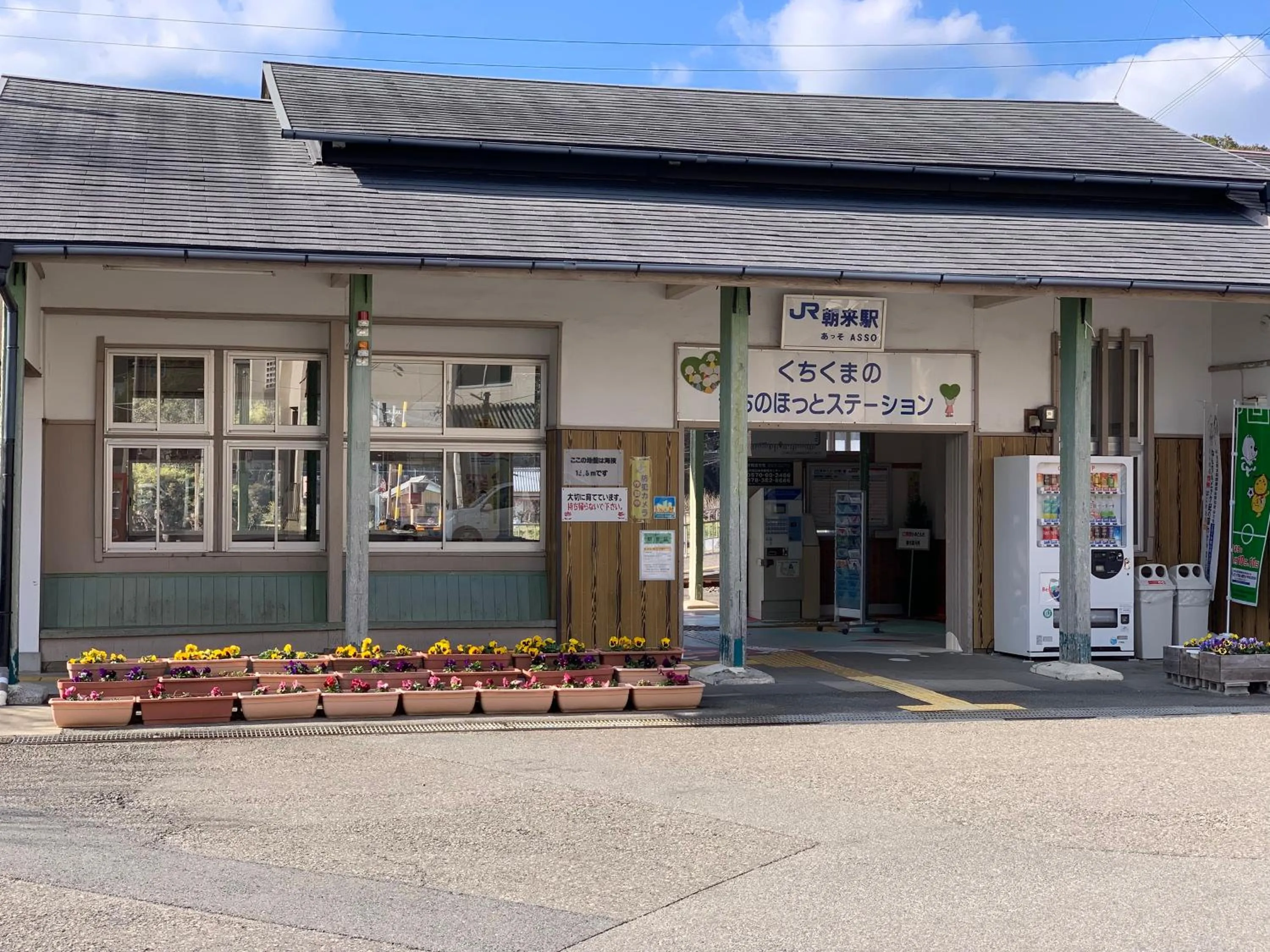 Neighbourhood in Guest Cafe Kuchikumano