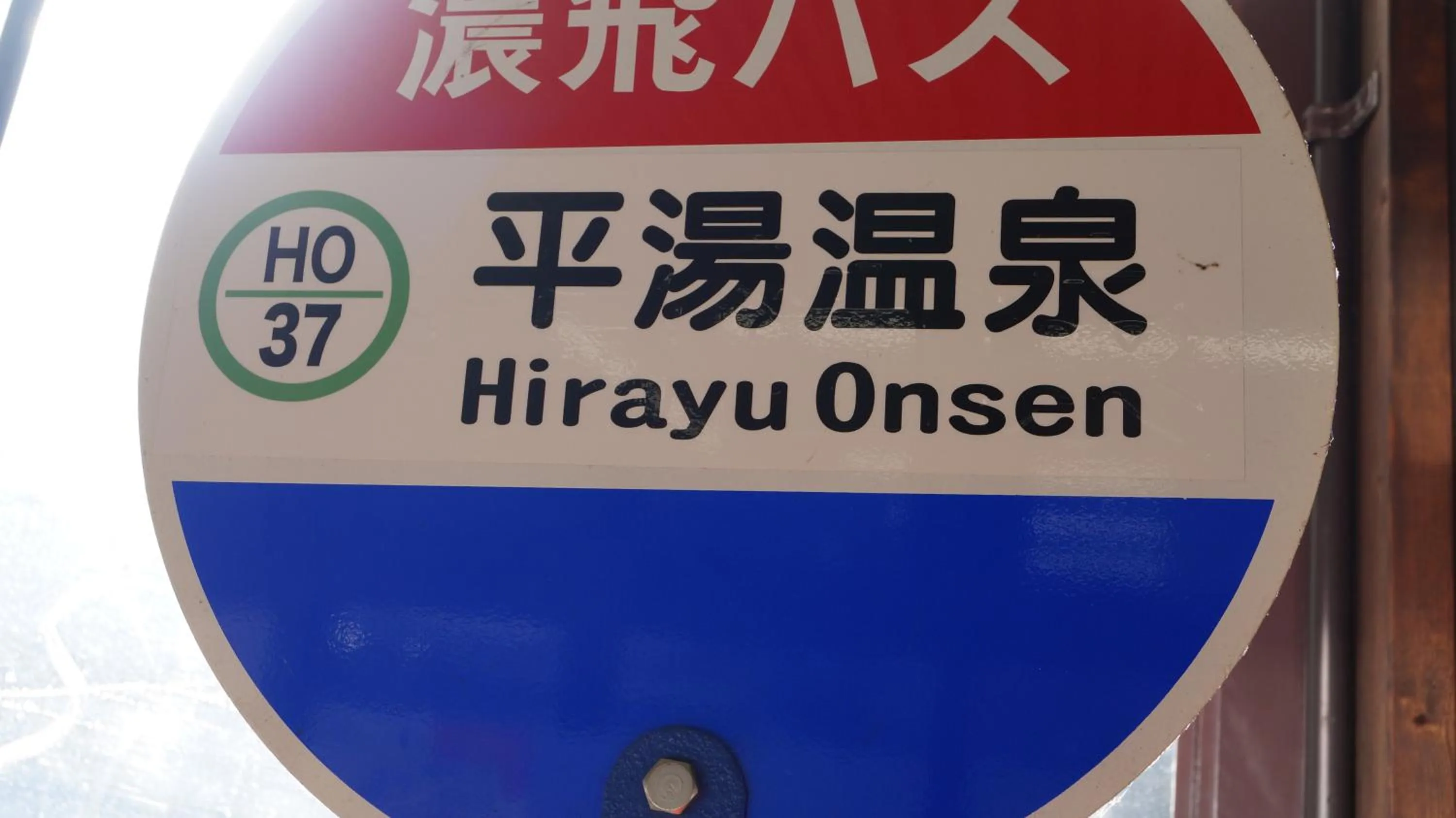 Nearby landmark in Tabist Kazeyuki