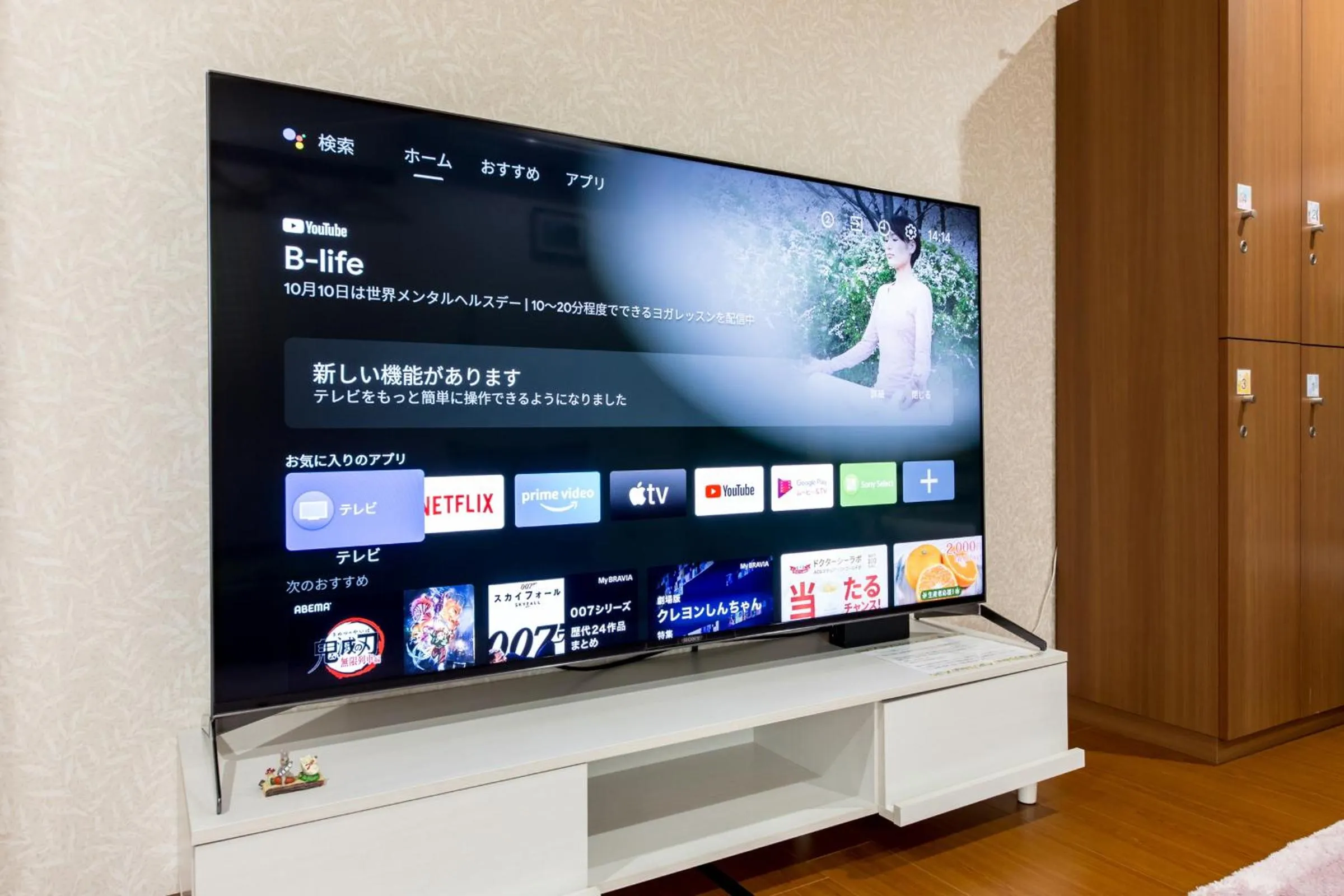 Communal lounge/ TV room in Woman Only Guesthouse Nanohana (Female only)