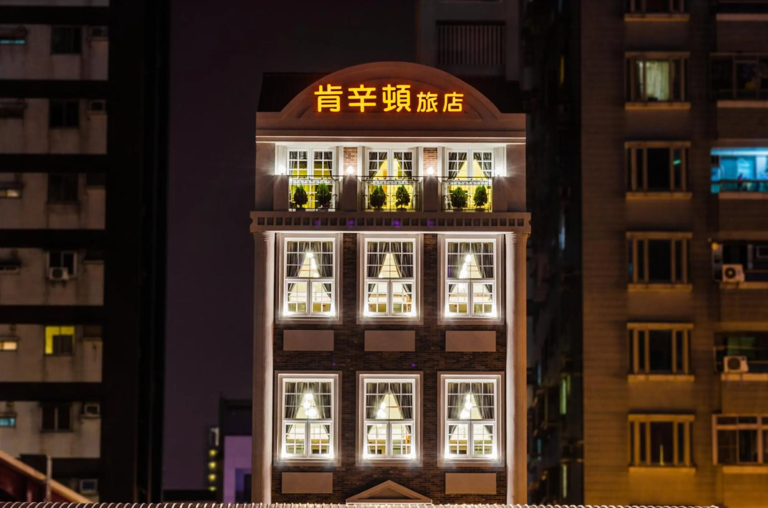 Property building in Anping Kensington Hotel