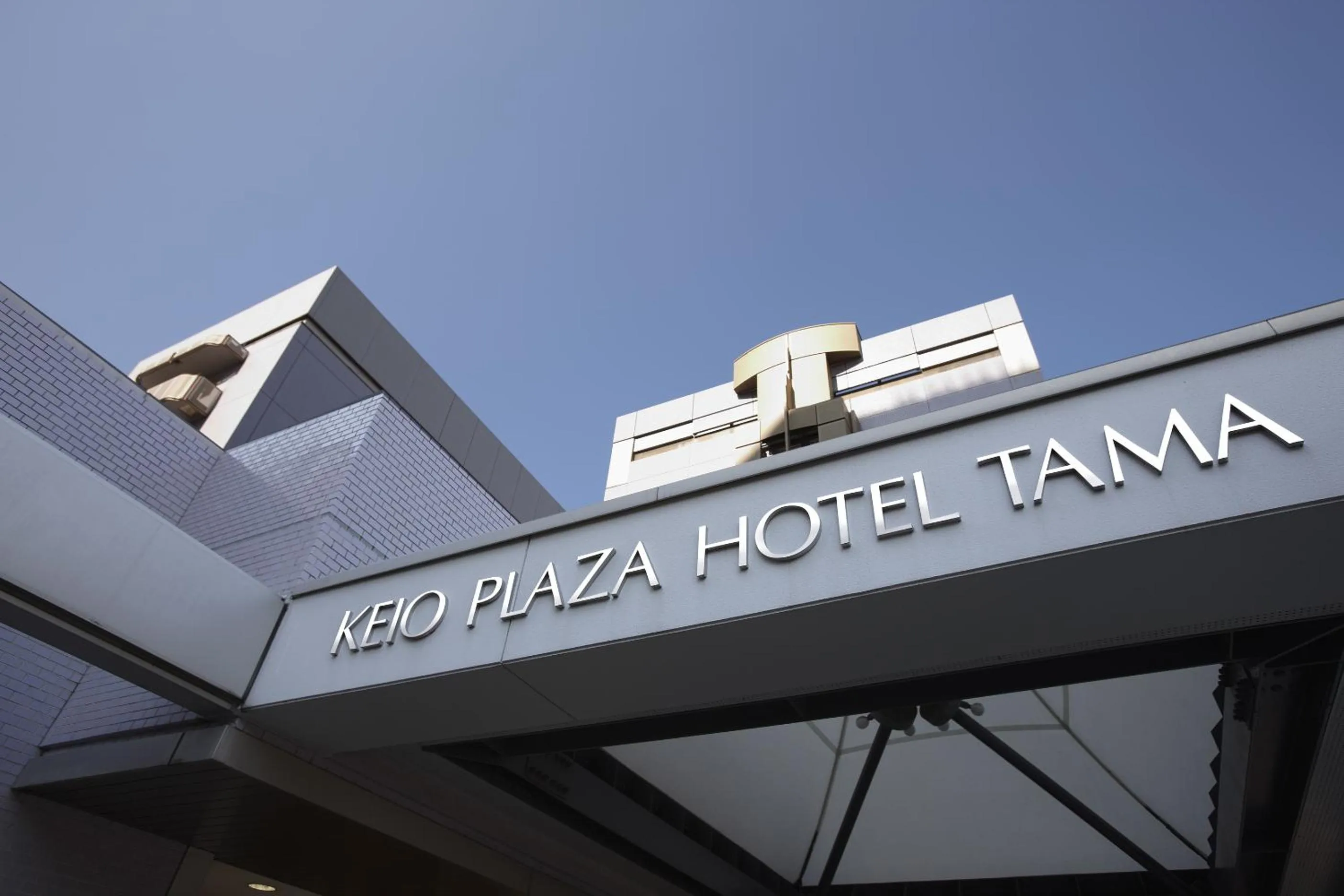 Property logo or sign in Keio Plaza Hotel Tama