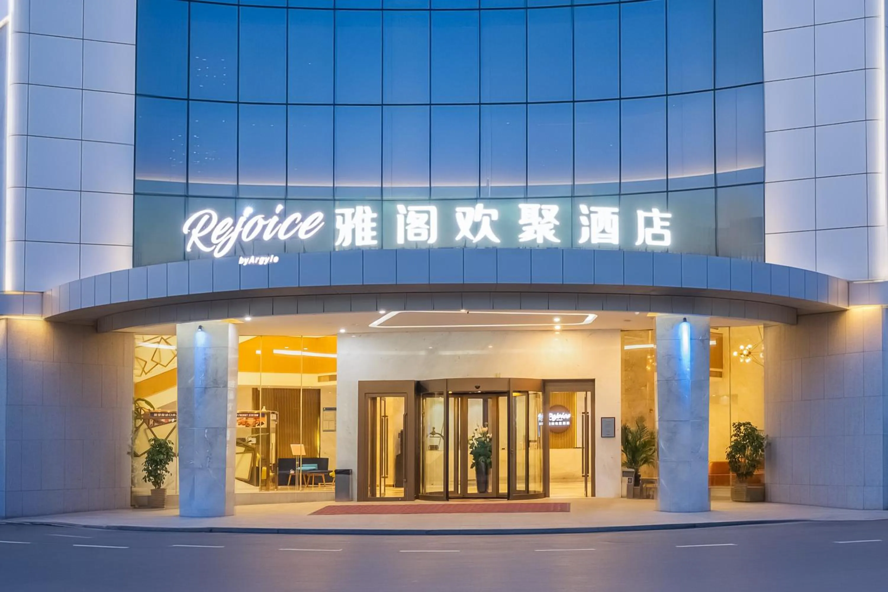 Off site in Guangzhou Baiyun Airport Rejoice by Argyle Hotel Rehe Metro Exit B --Free shuttle bus is provided during the 138th Canton Fair