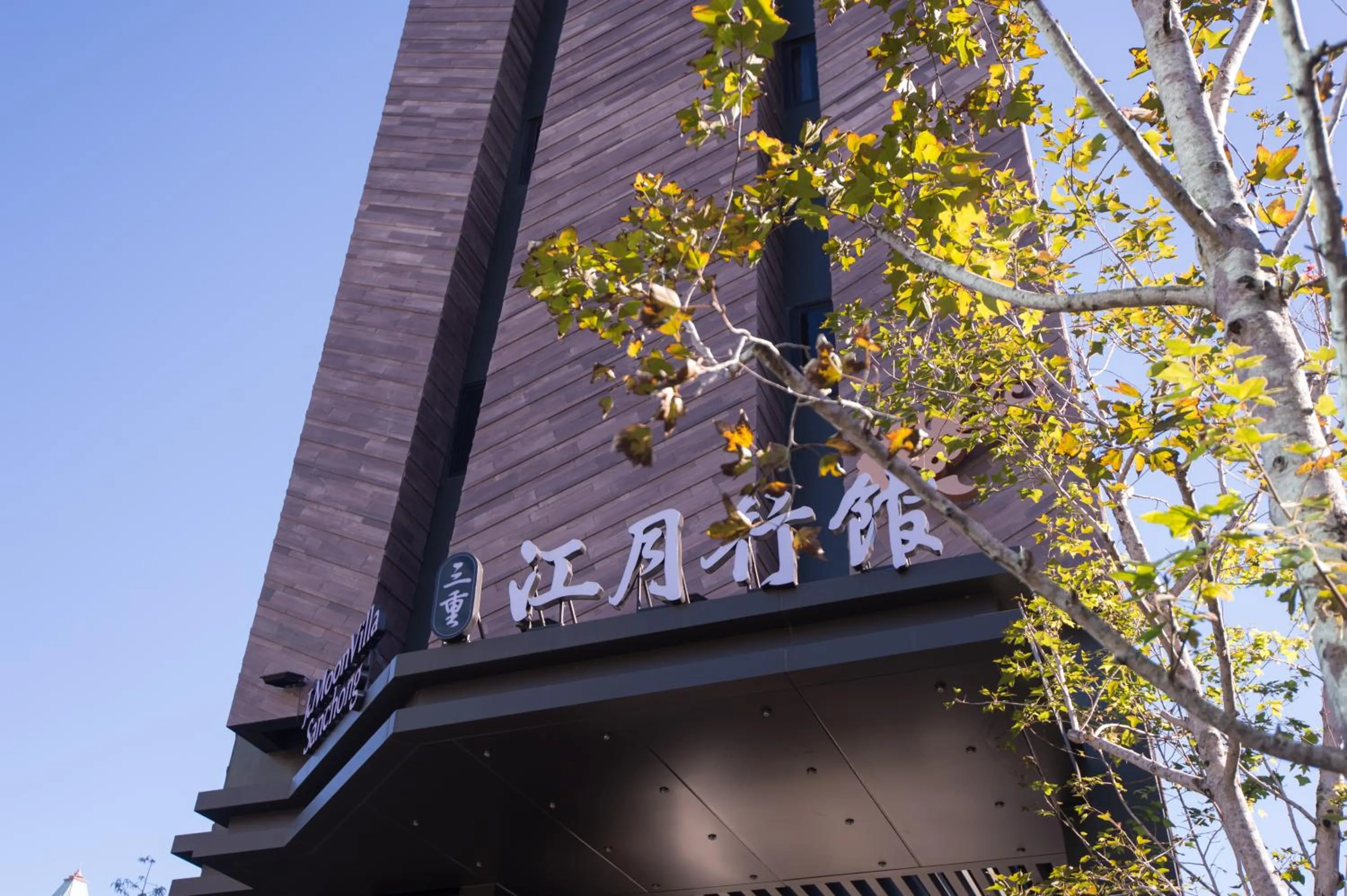 Off site in J Moon Villa Motel