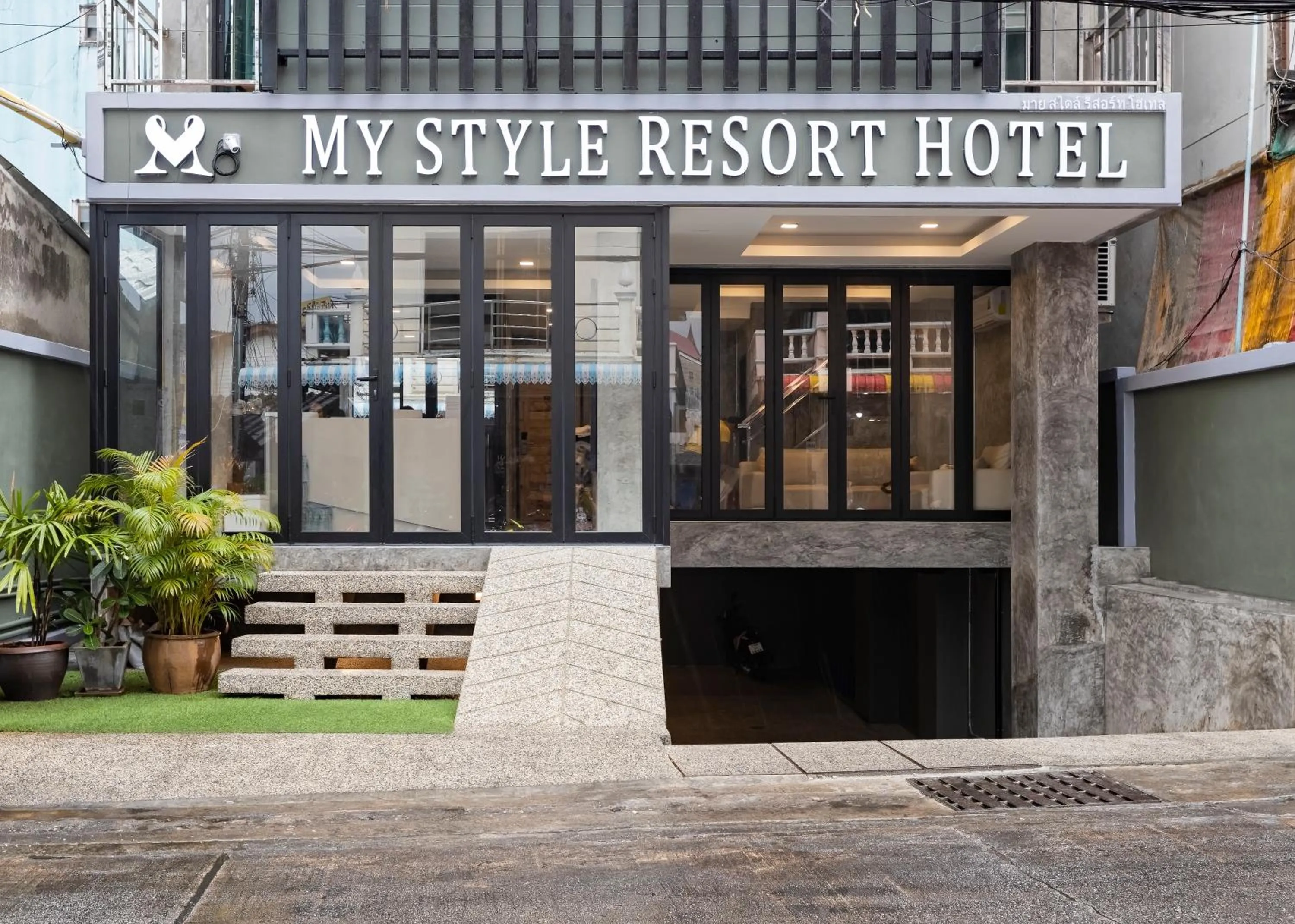 My Style Resort Hotel -SHA Plus