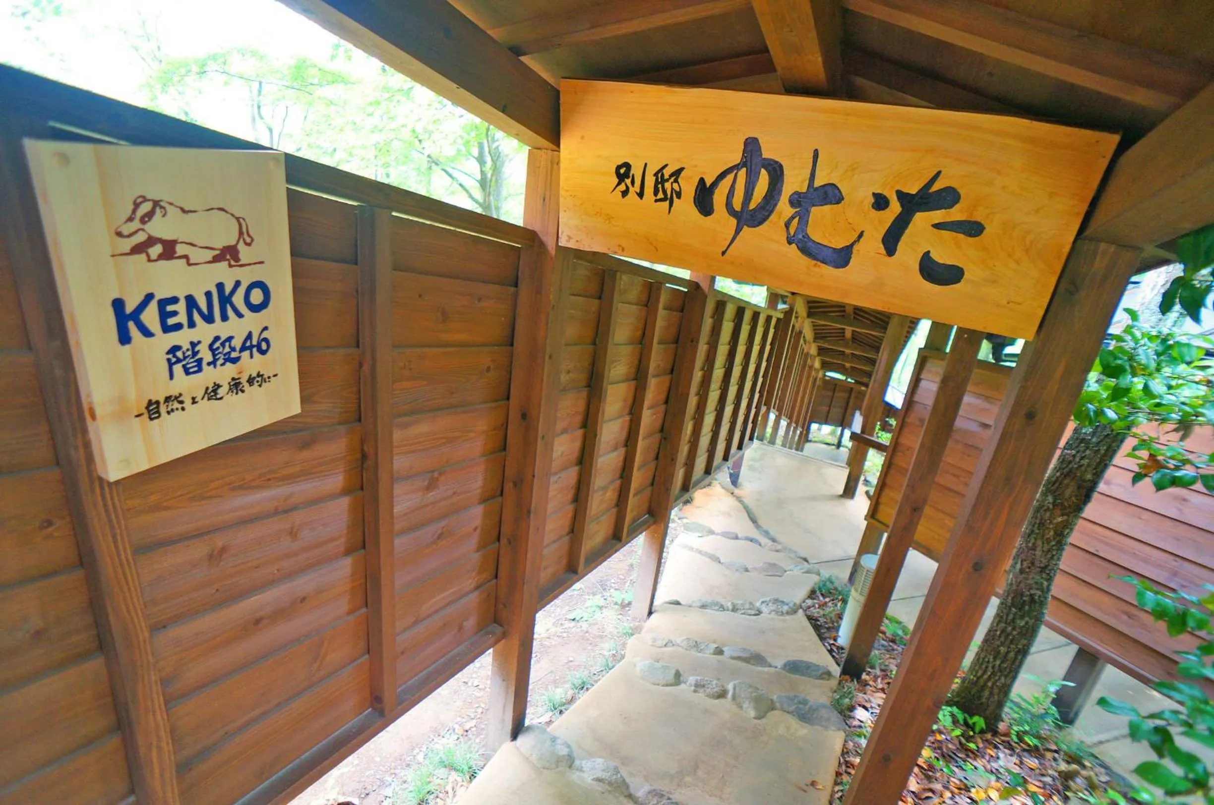 Property logo or sign in Kusayane no yado Ryunohige