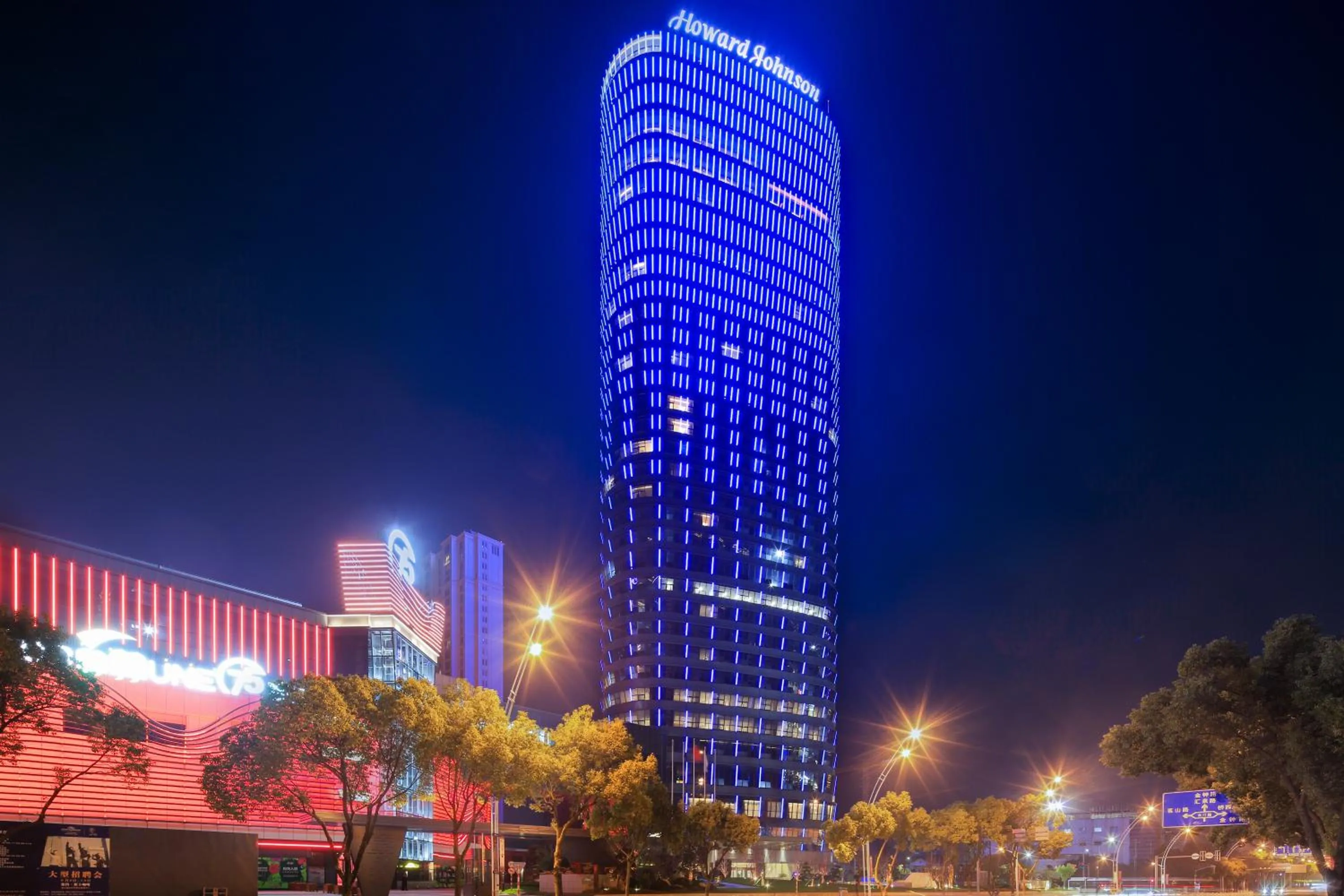 Property building in Howard Johnson Plaza Ningbo