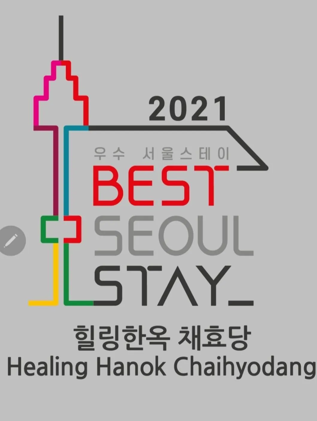 Certificate/Award in Chaehyodang Hanok Stay