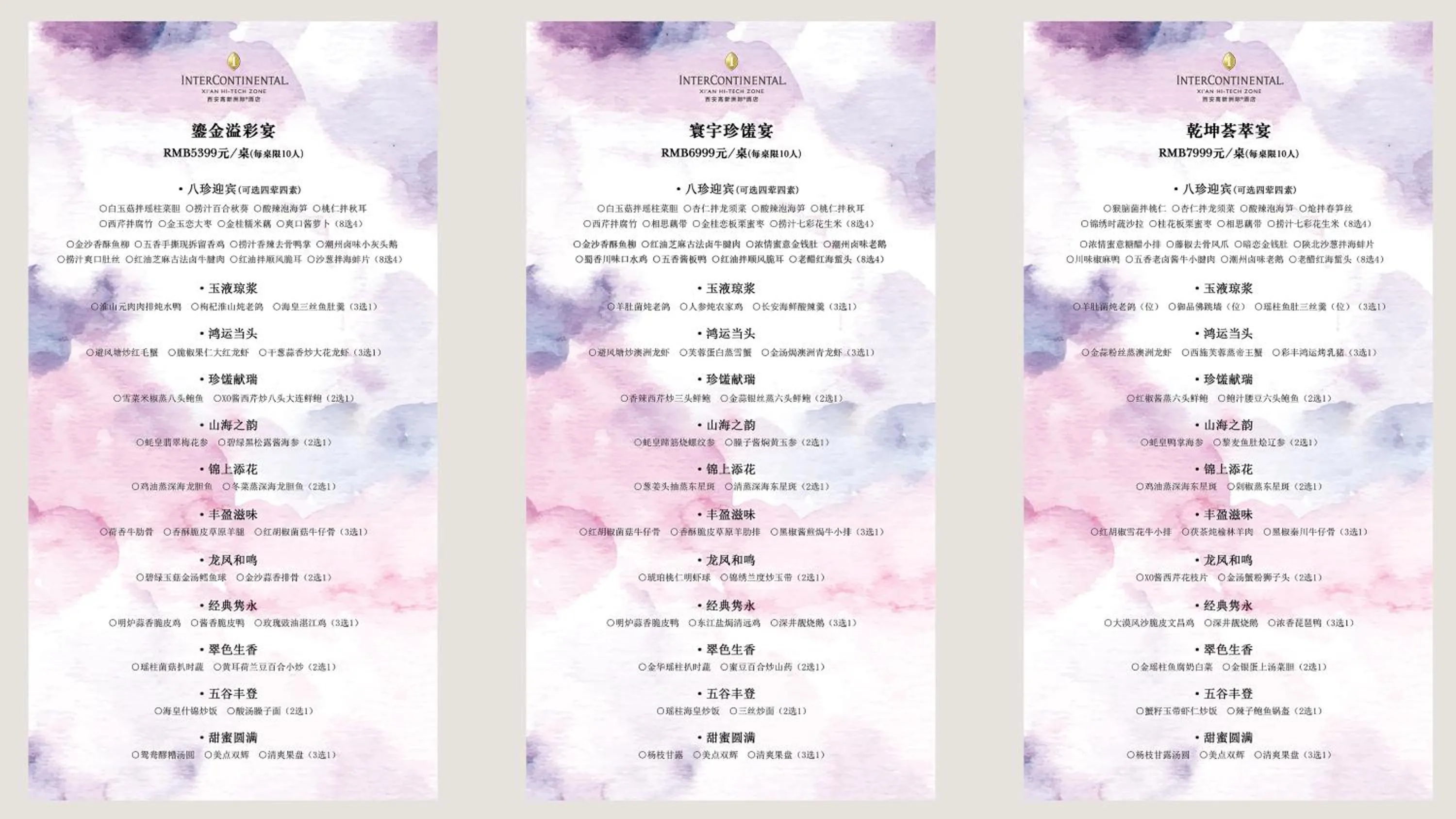 Meeting/conference room in InterContinental Xi'an Hi-Tech Zone