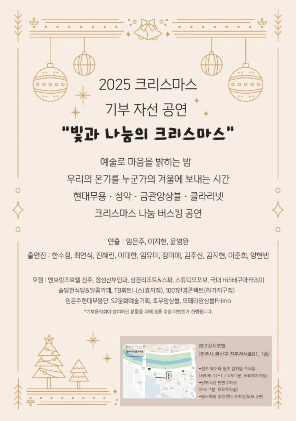 N Bridge Hotel JEON JU