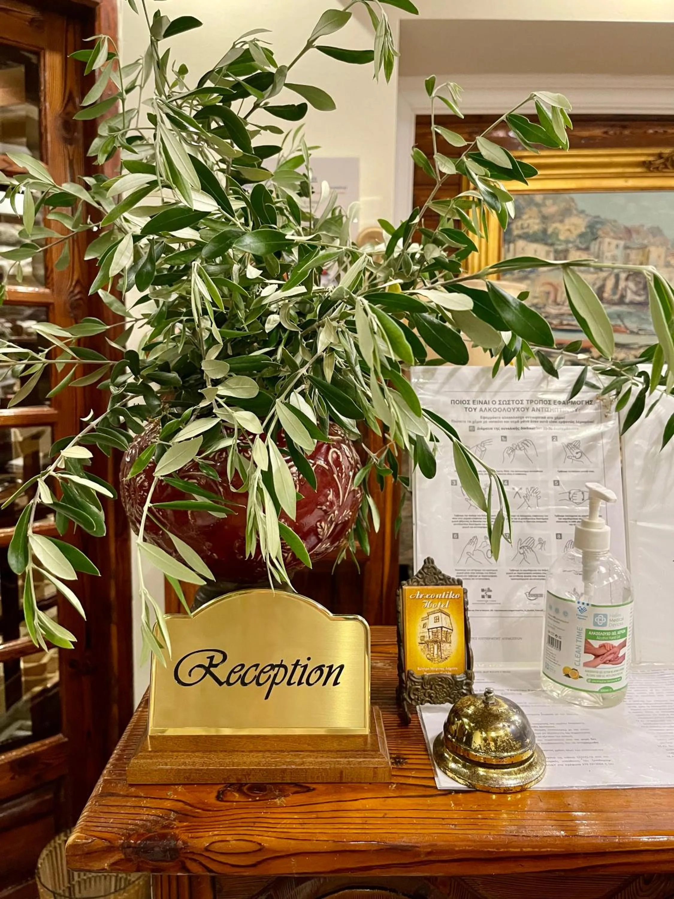 Lobby or reception in Arxontiko Hotel