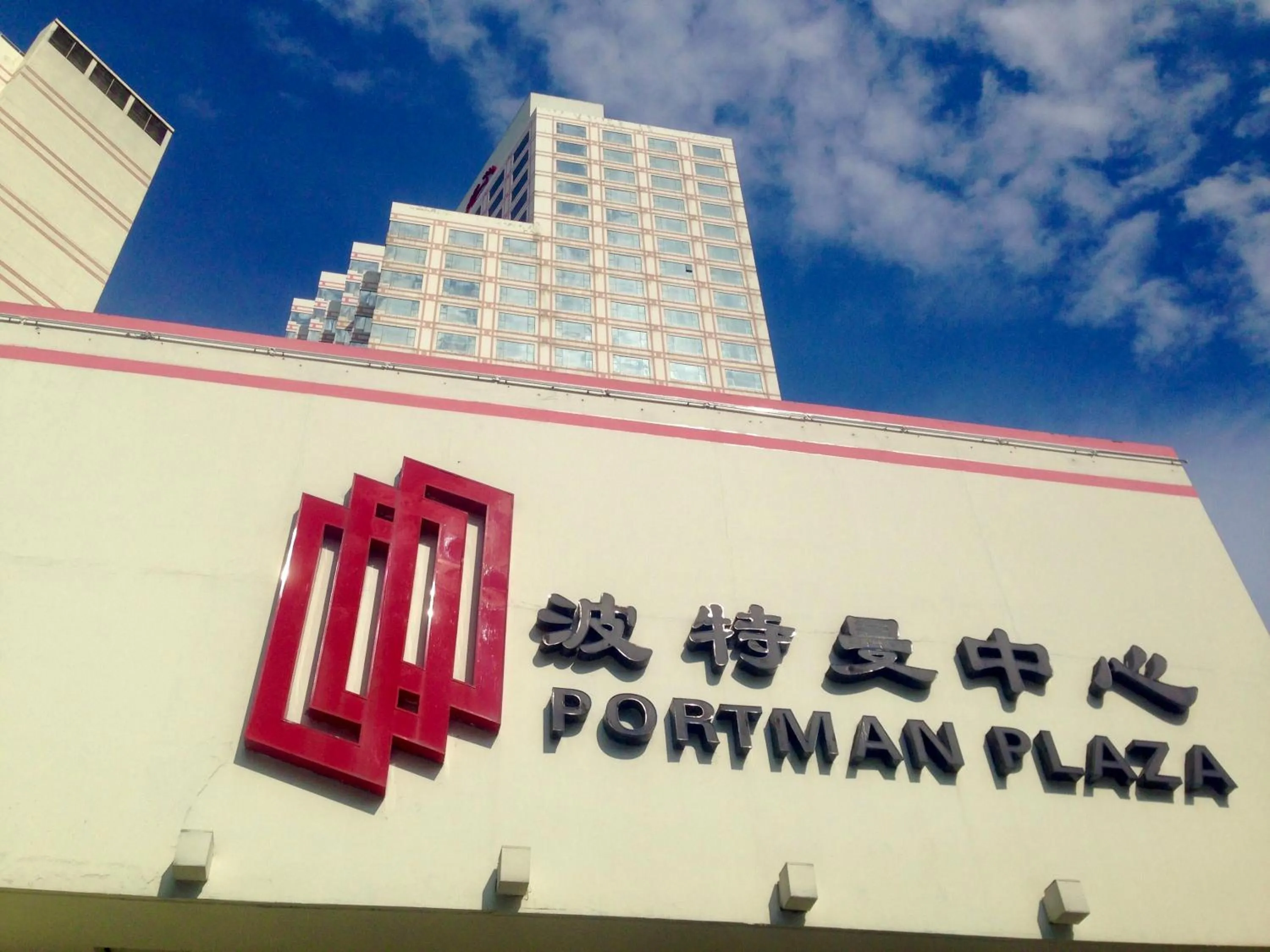Property building in Ningbo Portman Plaza Hotel