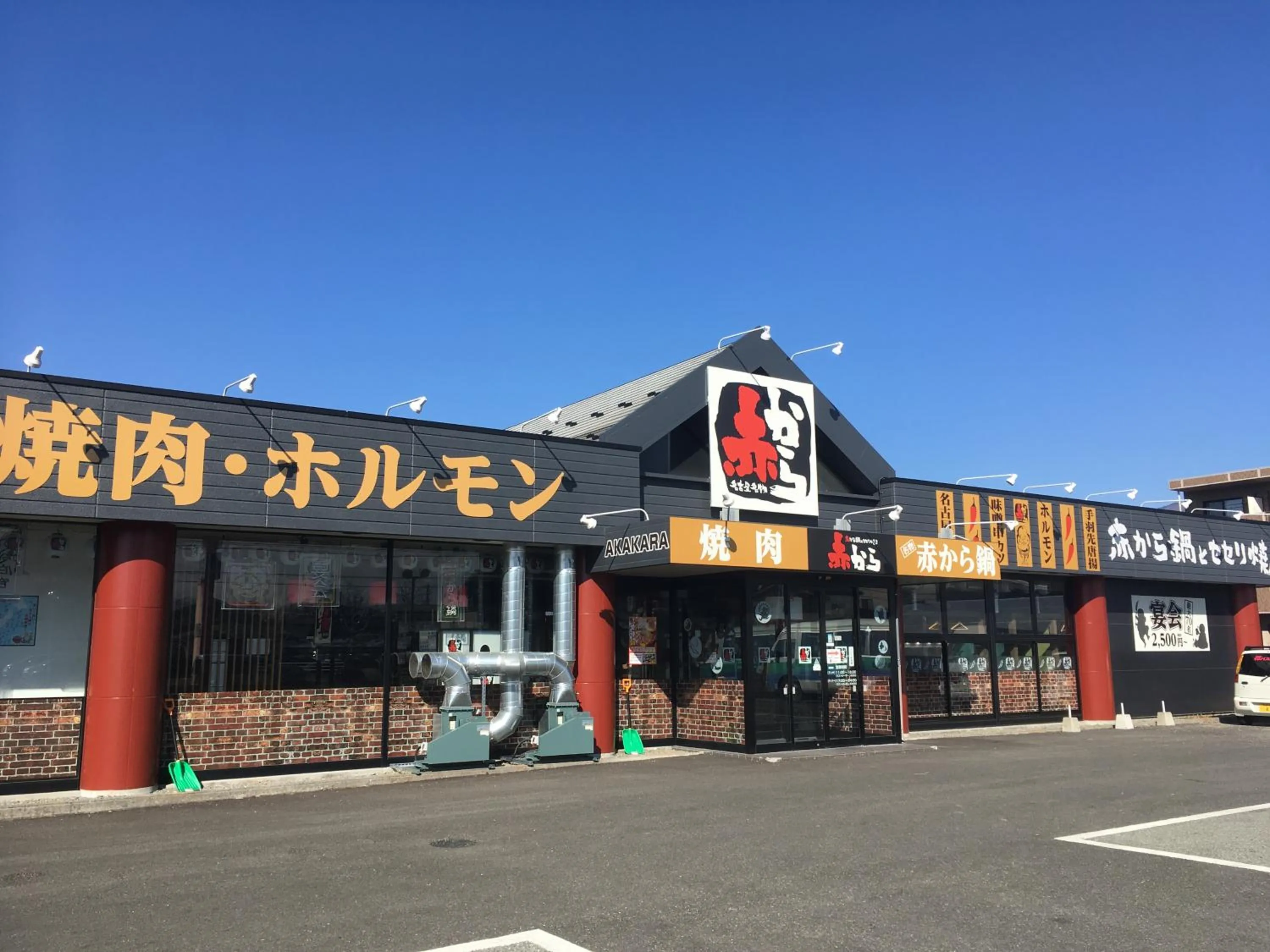 Restaurant/places to eat in villa yawaragi