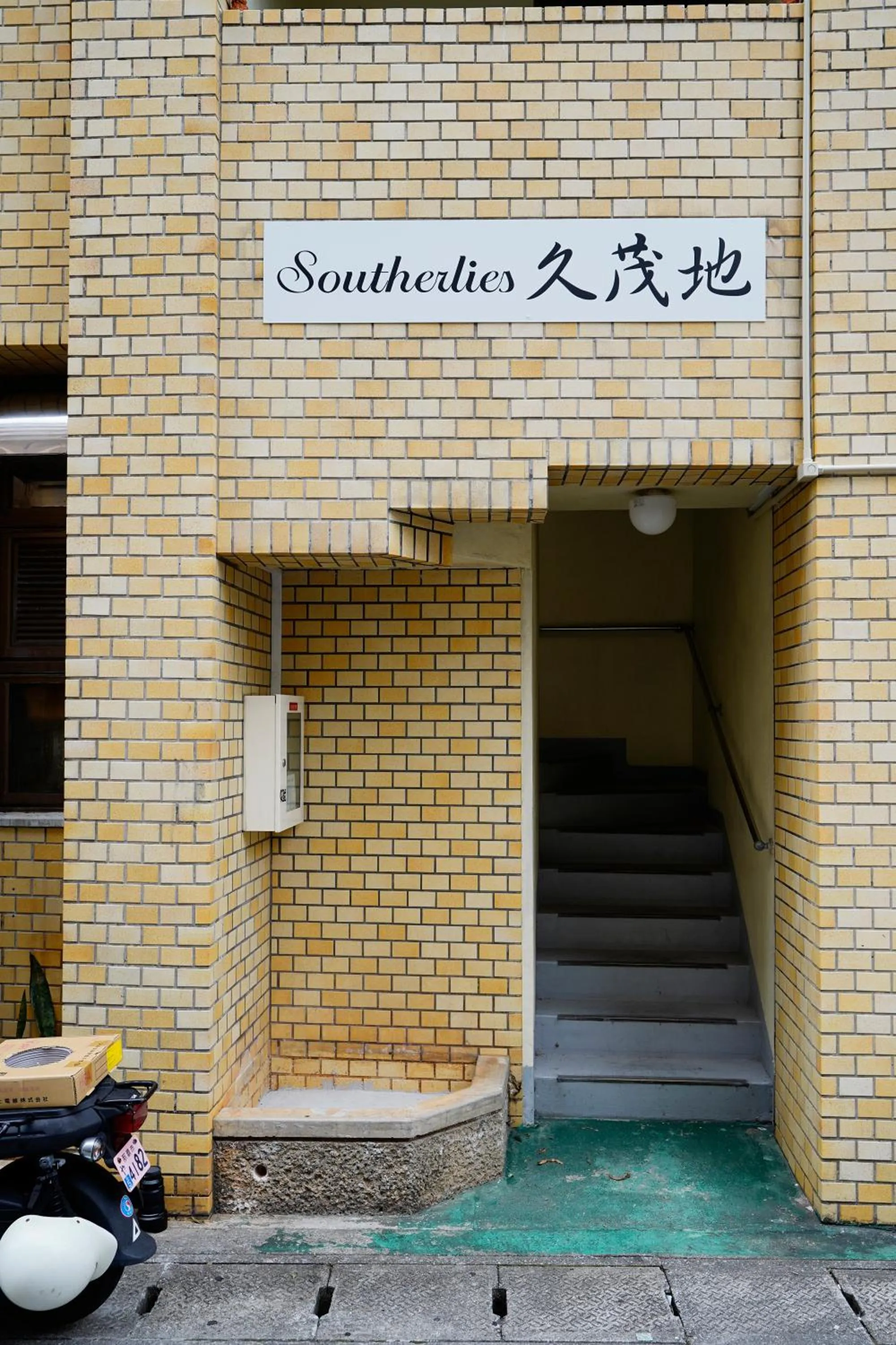 Facade/entrance in Naha Southerlies Condominium Kumoji