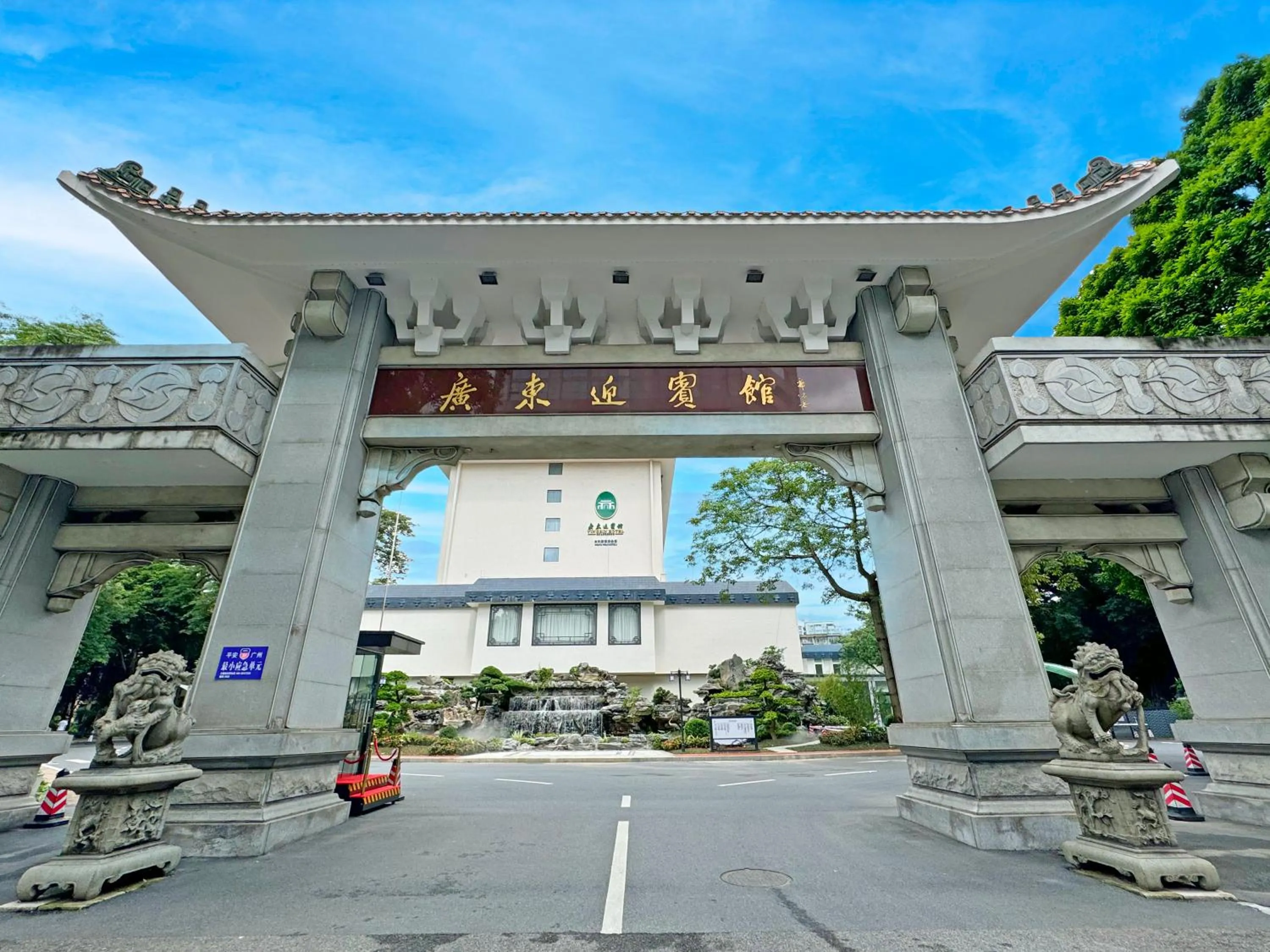 Facade/entrance in Guangdong Yingbin Hotel