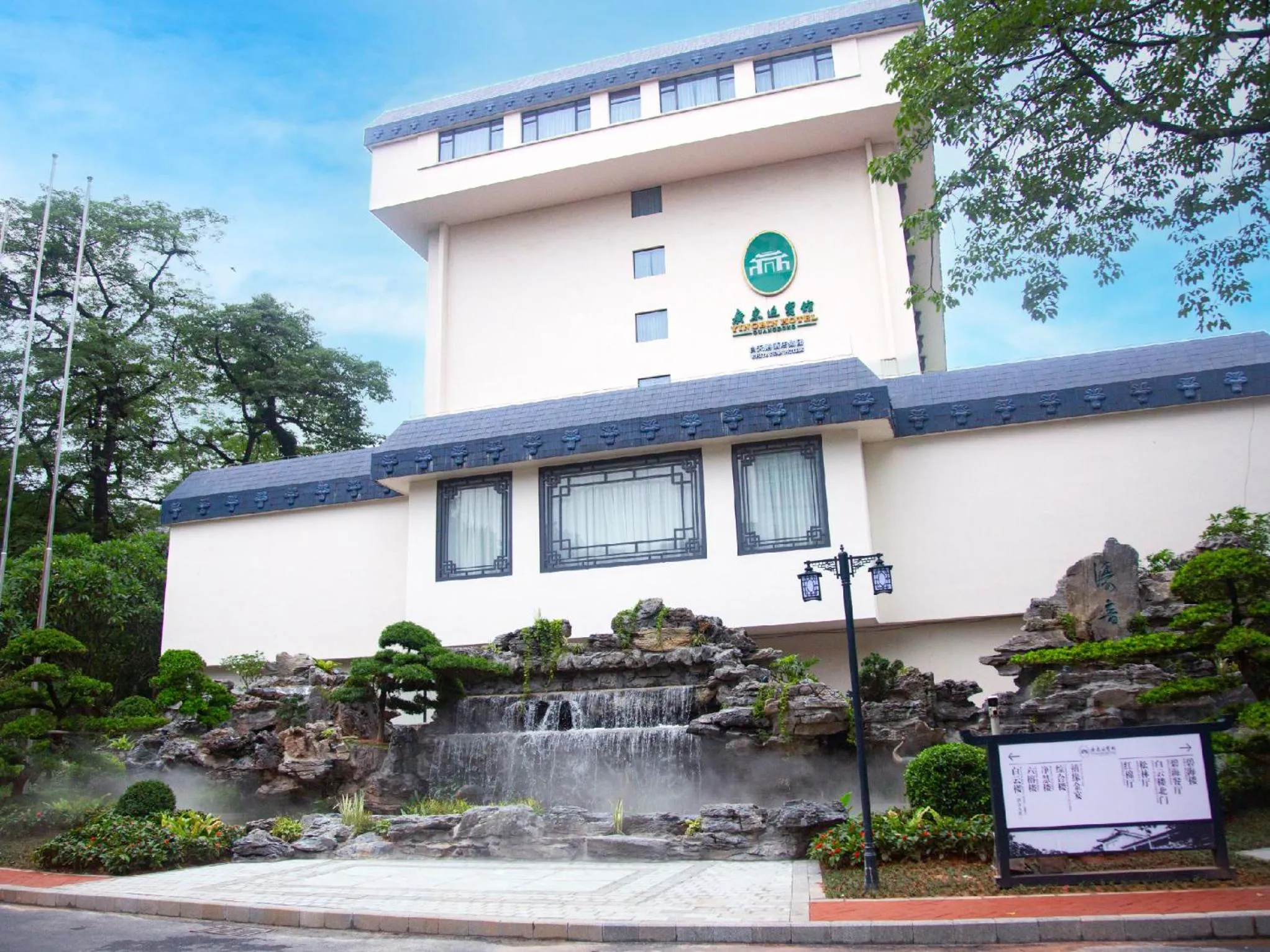 Property building in Guangdong Yingbin Hotel