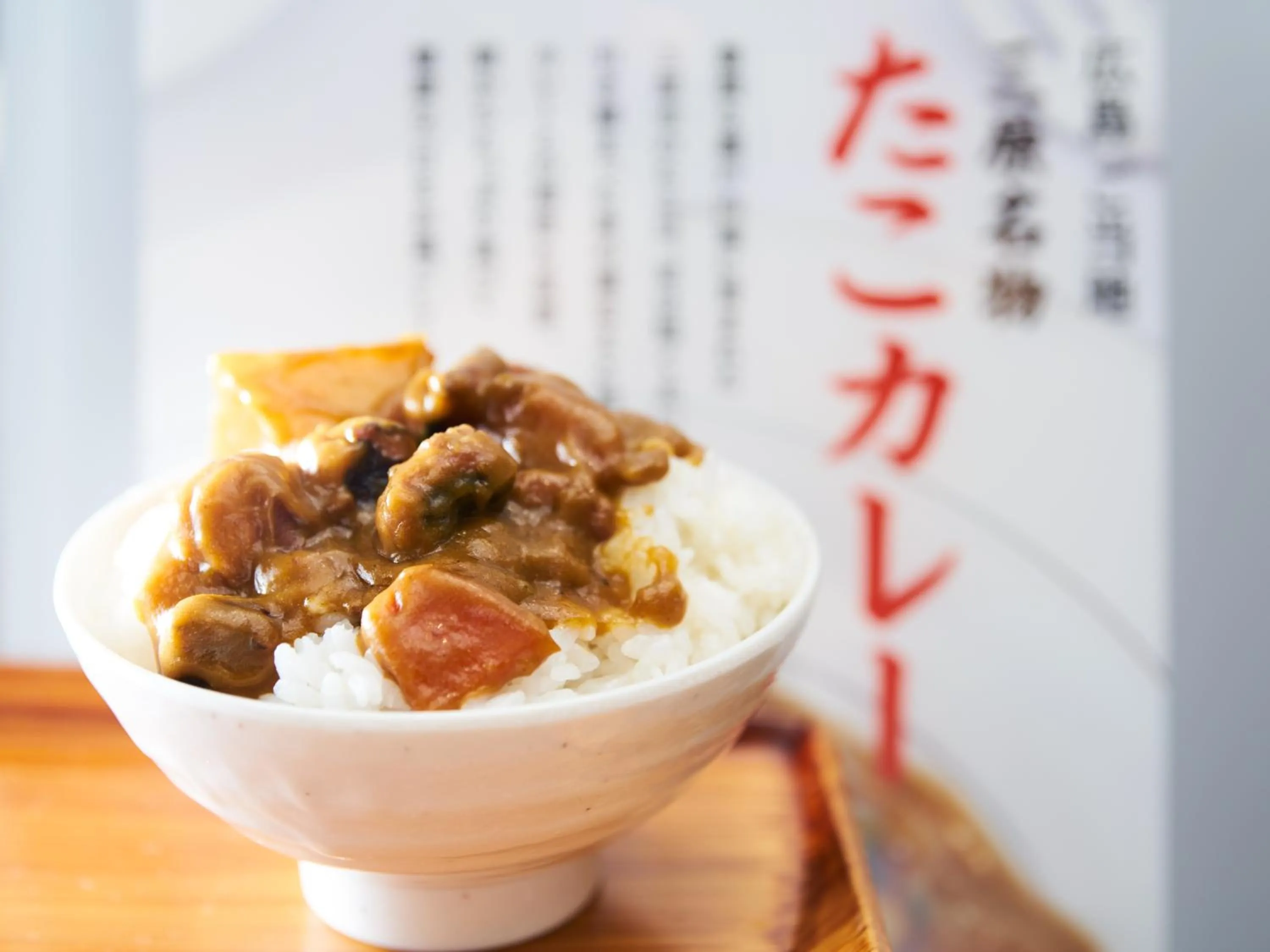 Food close-up in Super Hotel Mihara Ekimae