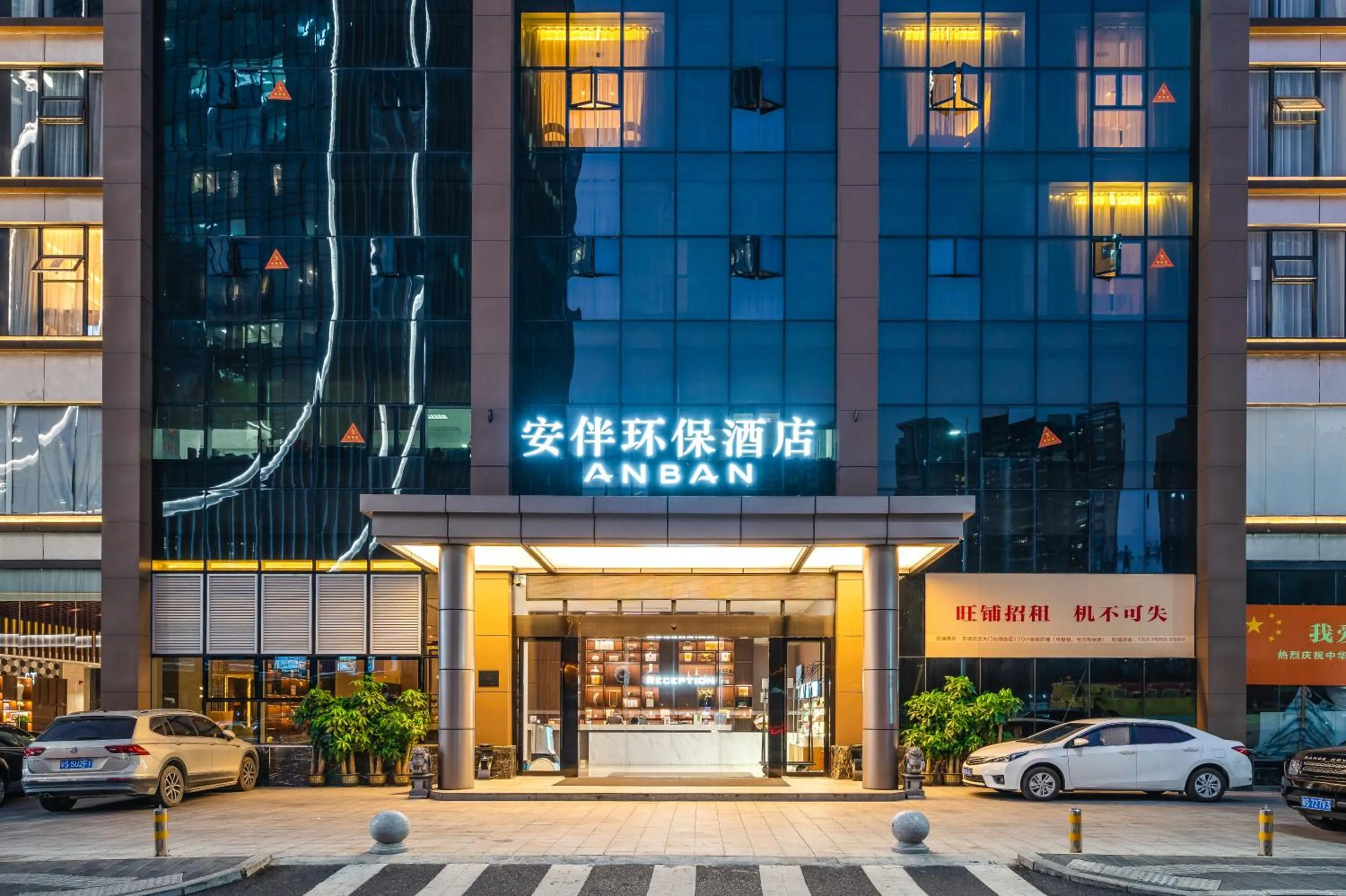 Facade/entrance in Anban Hotel Shenzhen