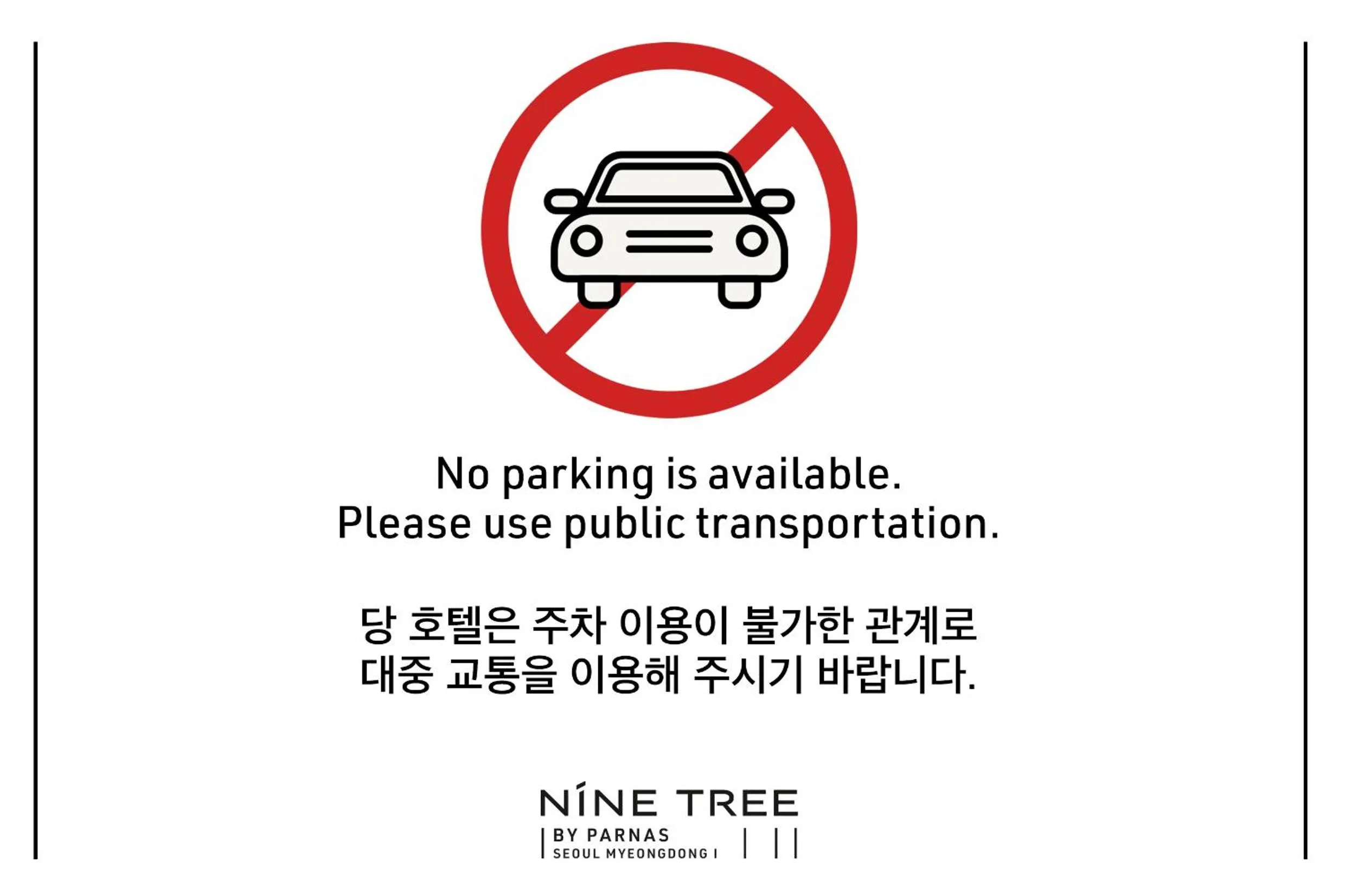 Text overlay in Nine Tree by Parnas Seoul Myeongdong 1