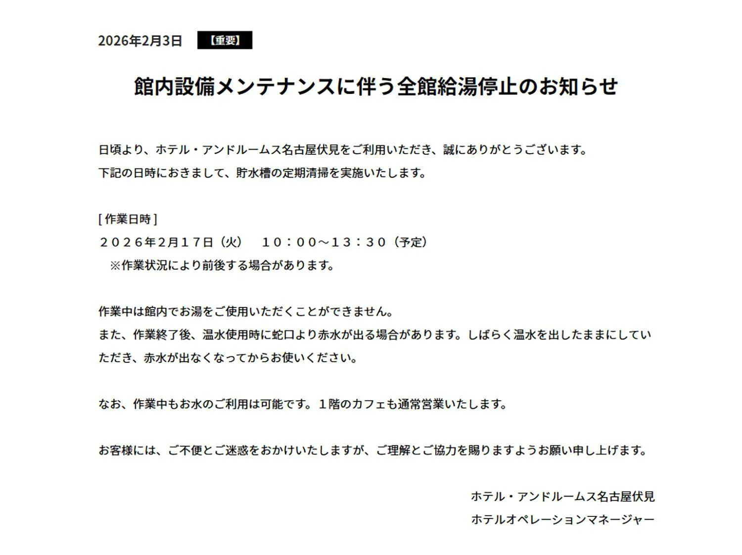 hotel androoms Nagoya Fushimi