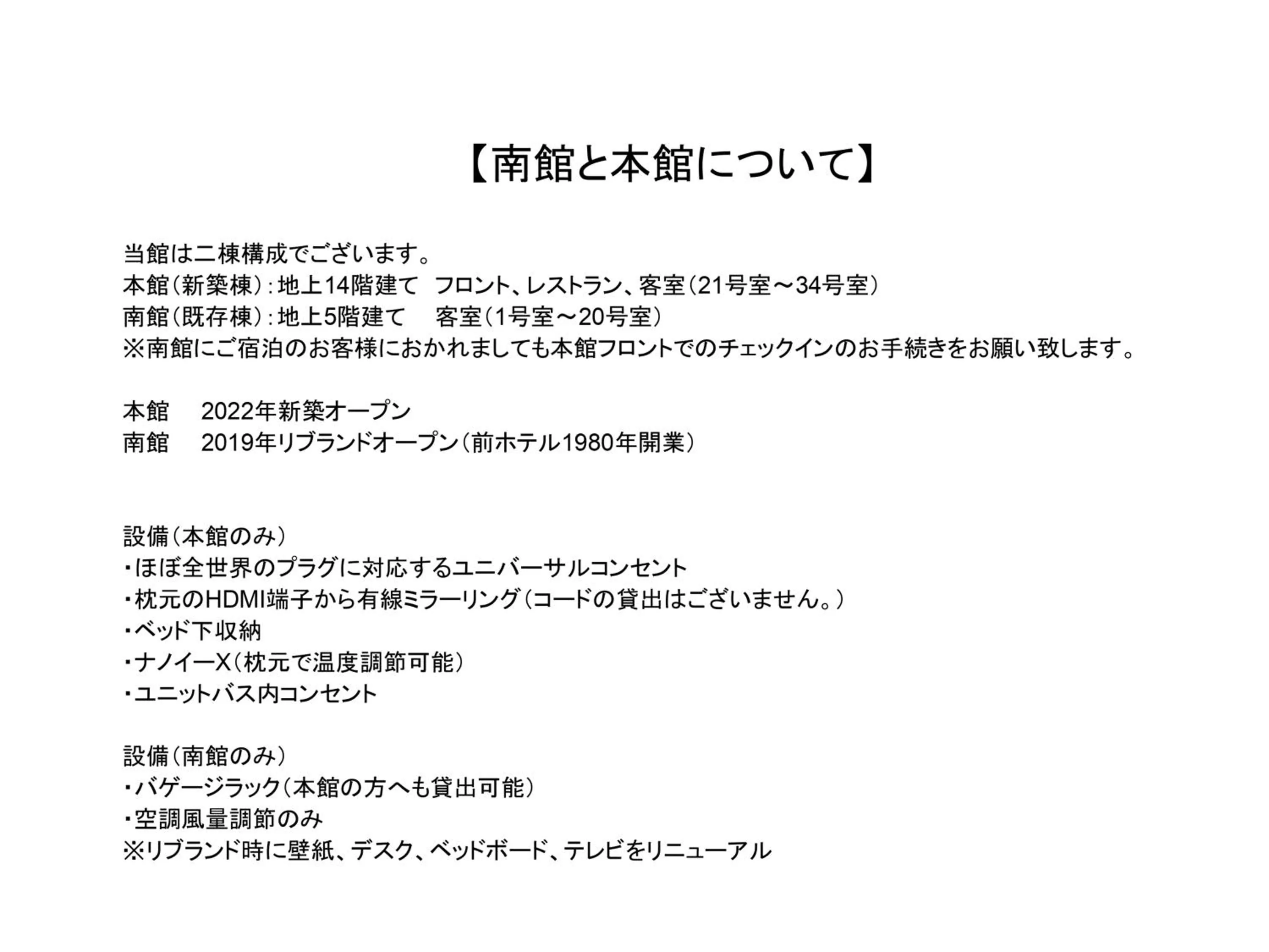 Area and facilities in APA Hotel Shizuoka-eki Kita