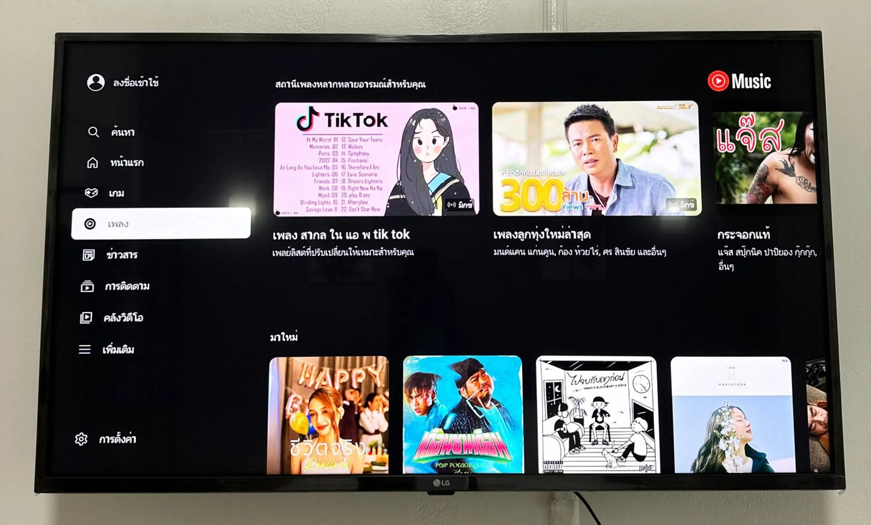 TV and multimedia in Golden Nest Hotel Suvarnabhumi