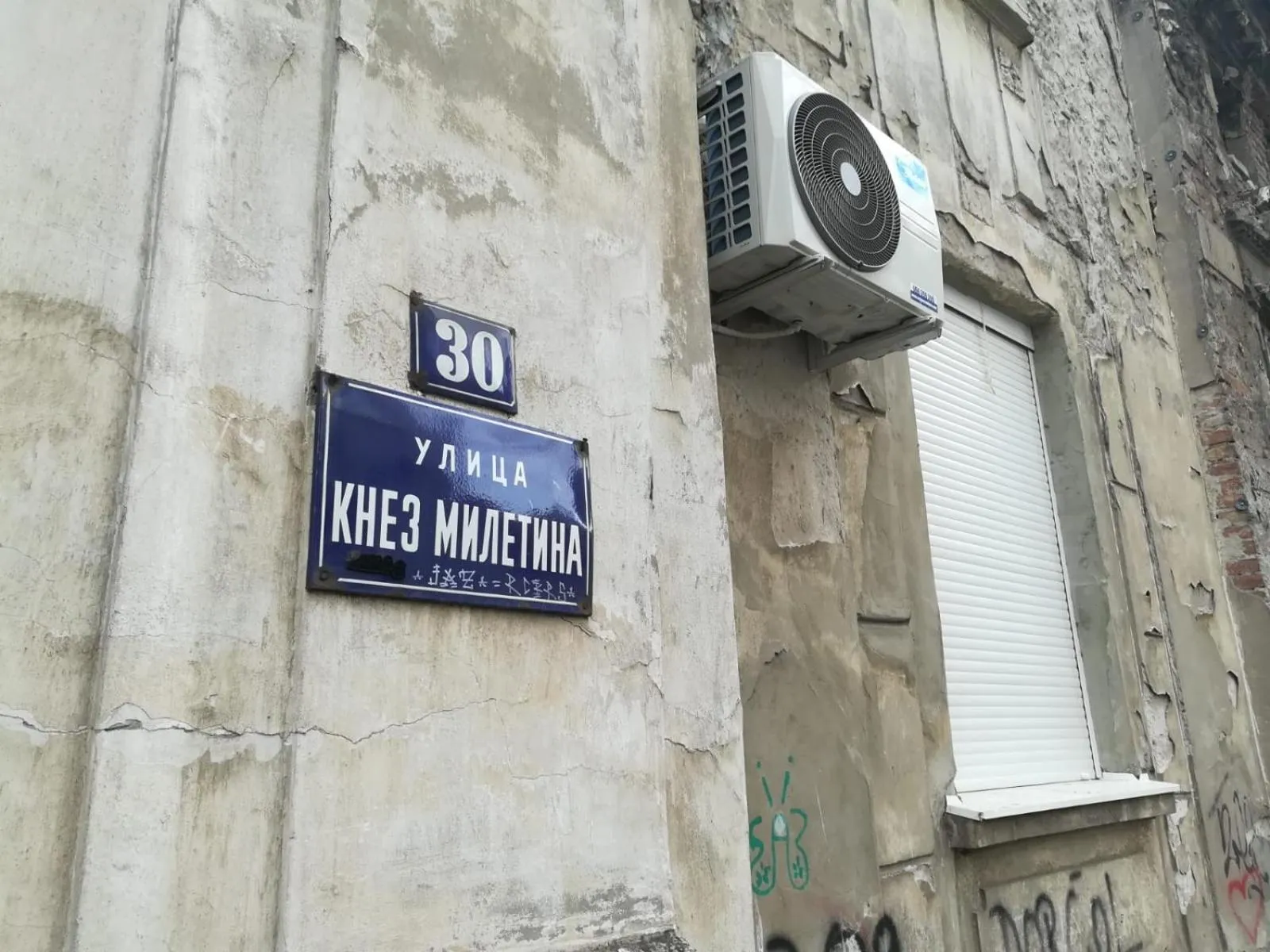 Property building in Belgrade Center Apartment Skadarlija