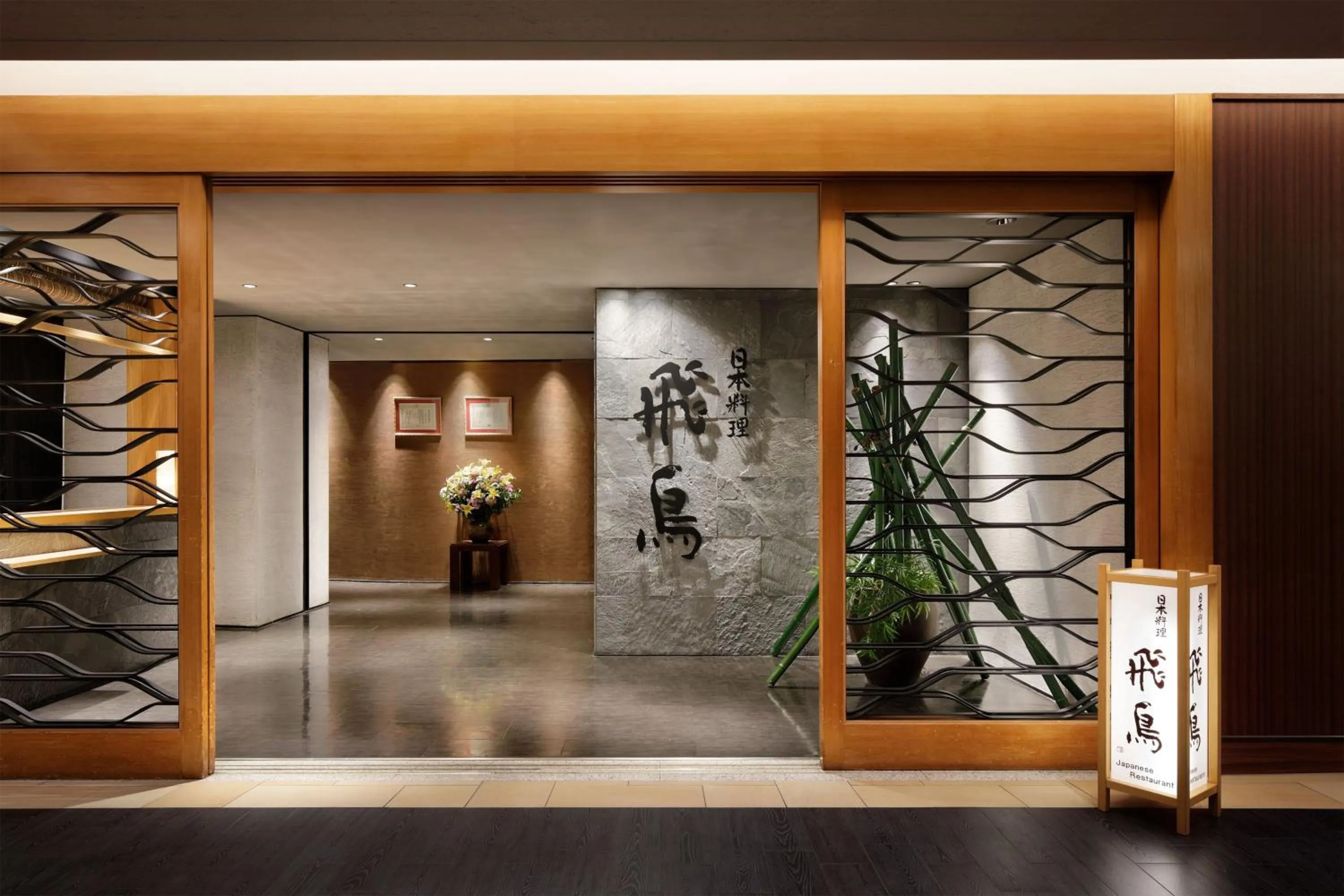 Restaurant/places to eat in Sheraton Grande Tokyo Bay Hotel