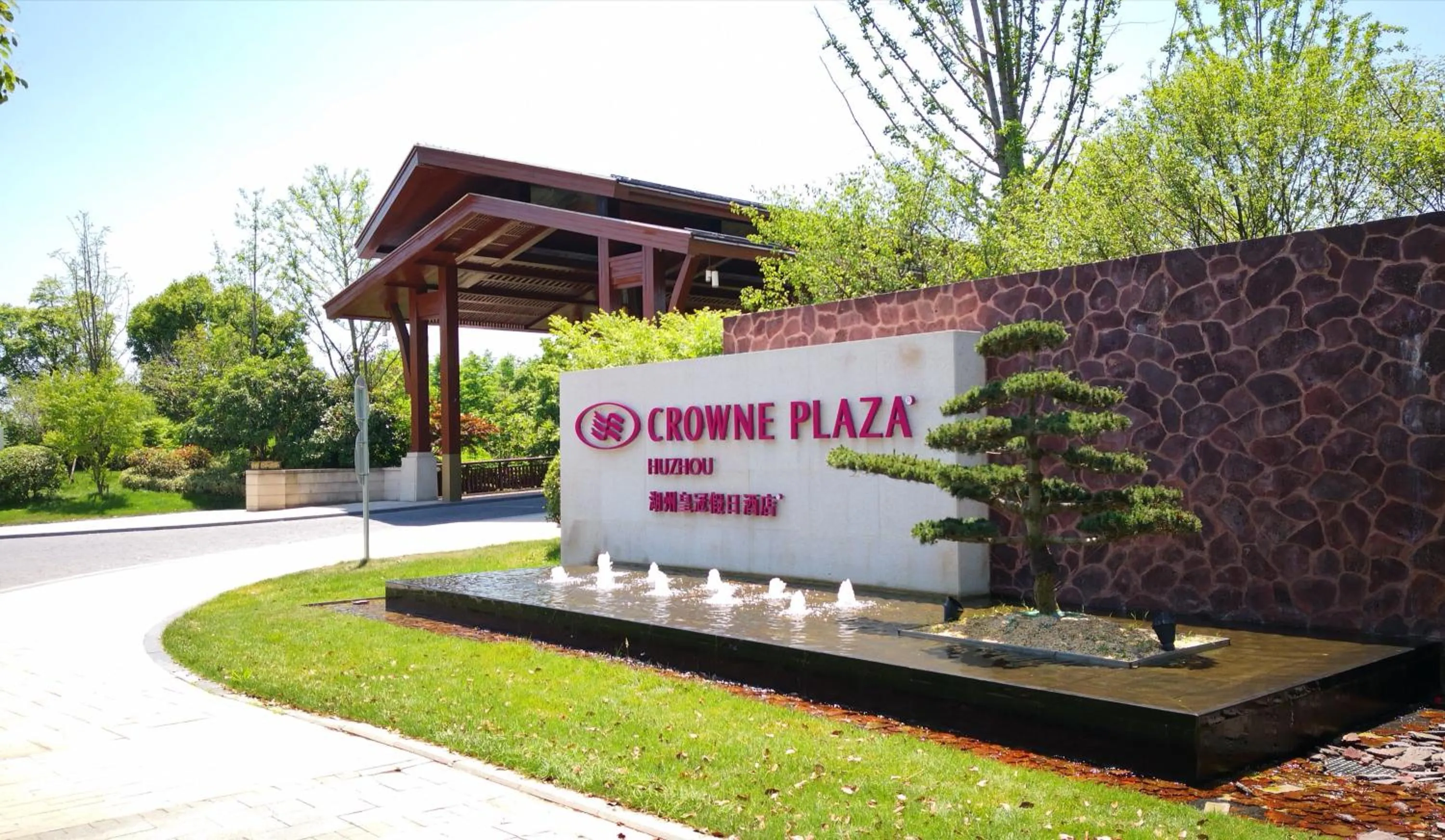 Property building in Crowne Plaza Huzhou by IHG