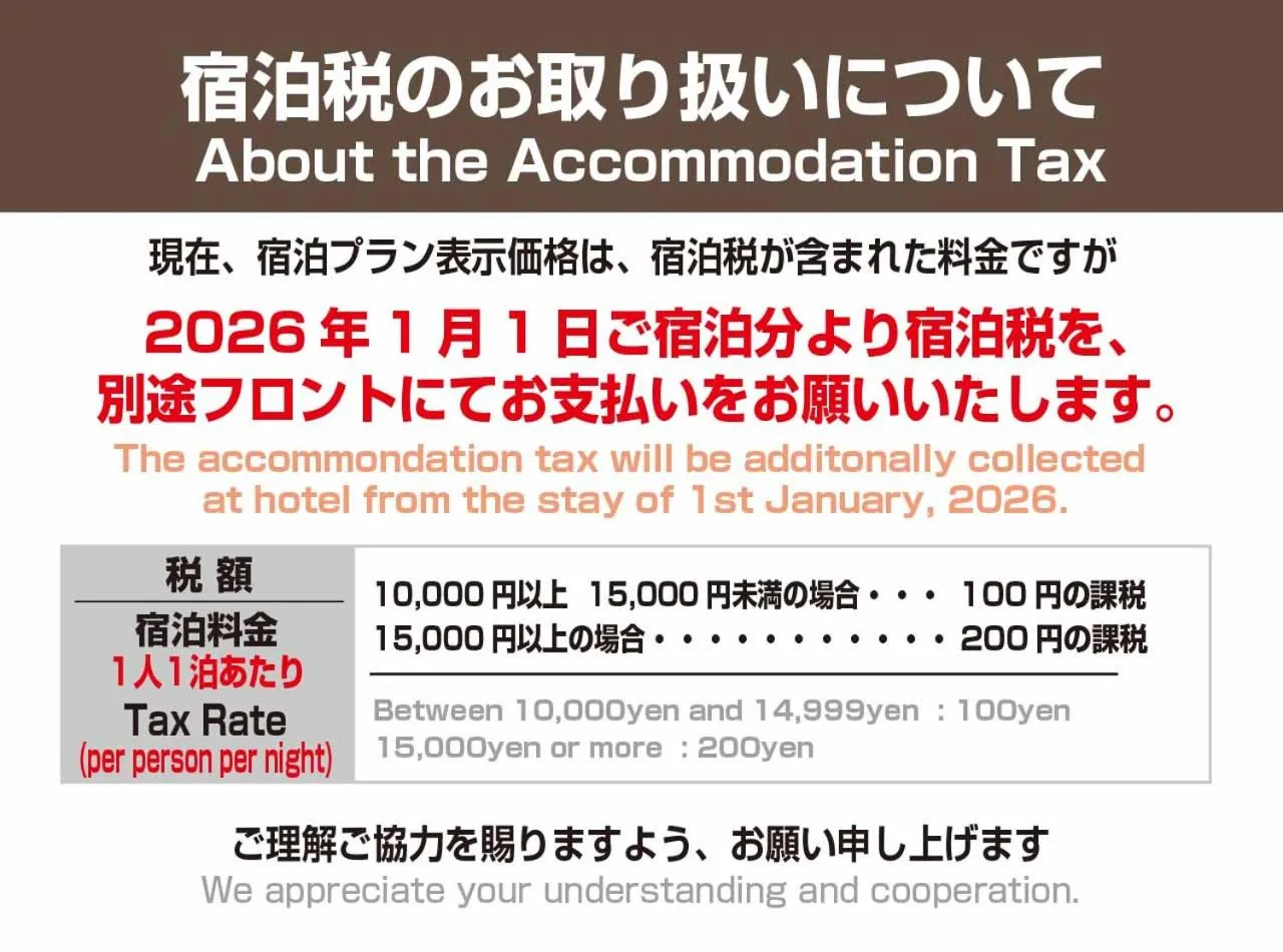 Hotel Trend Tobu Asakusa-Eki Kita