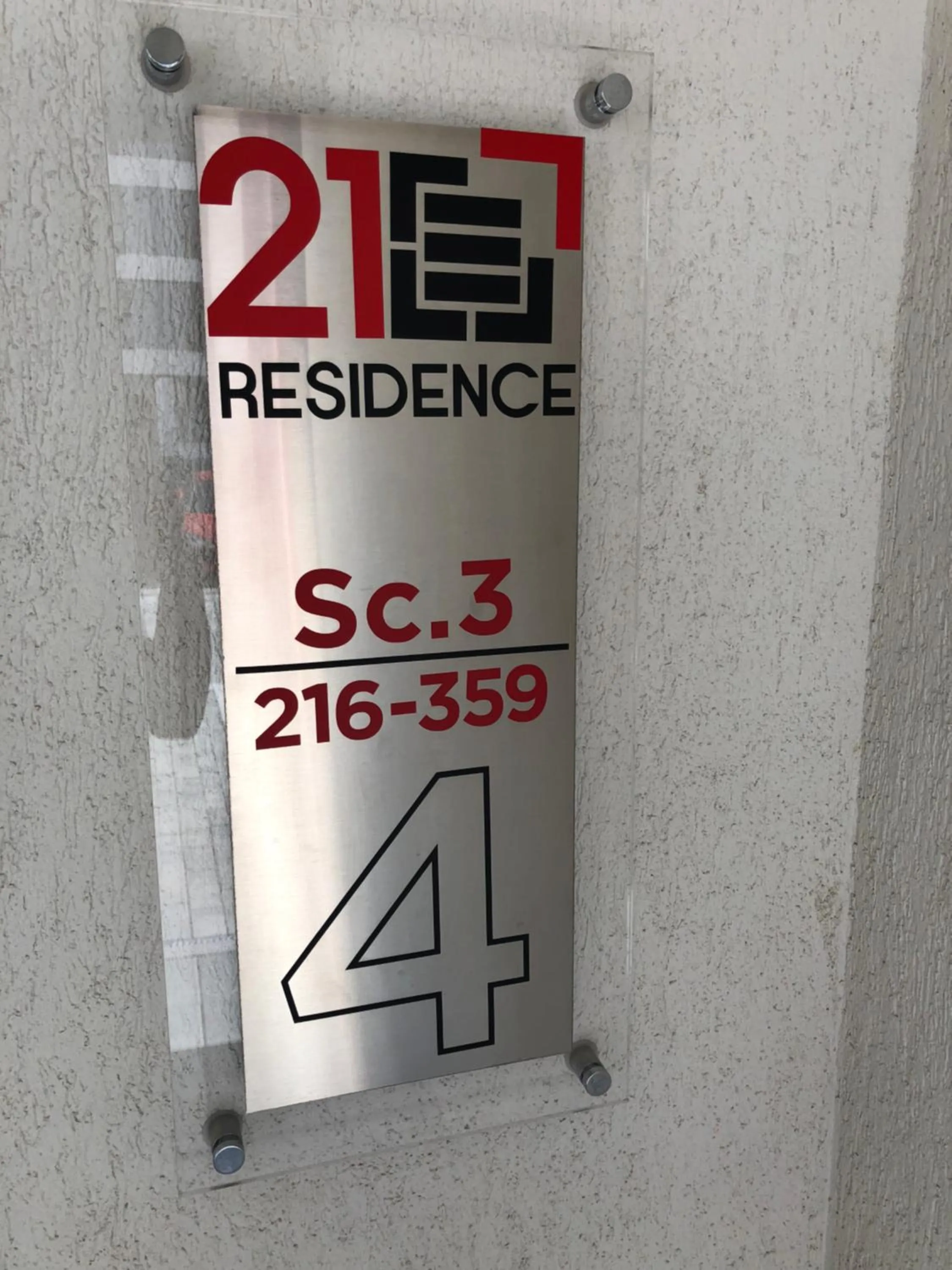 Property logo or sign in 21 Residence Apartments