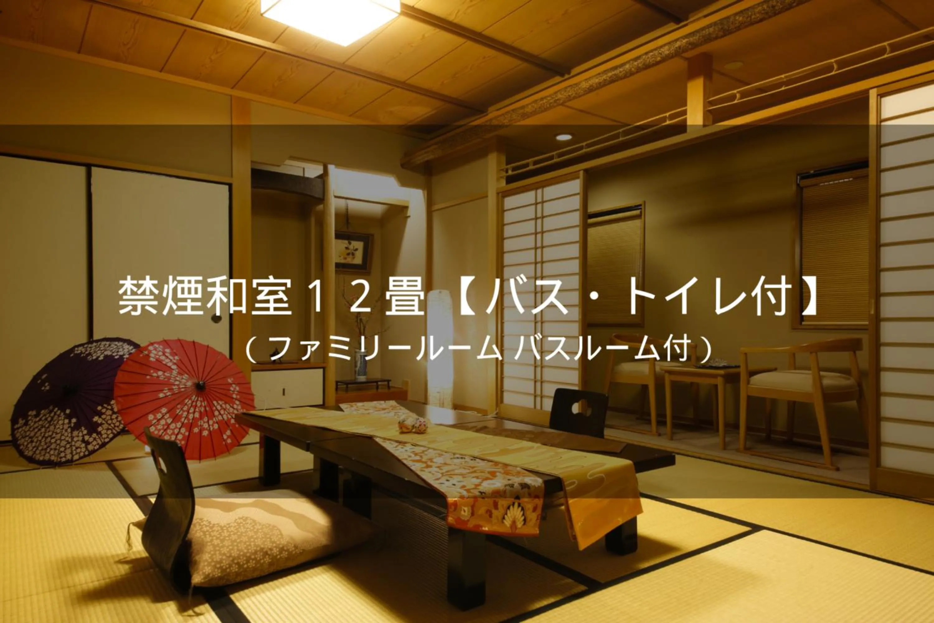 Photo of the whole room in Ryokan Sanga