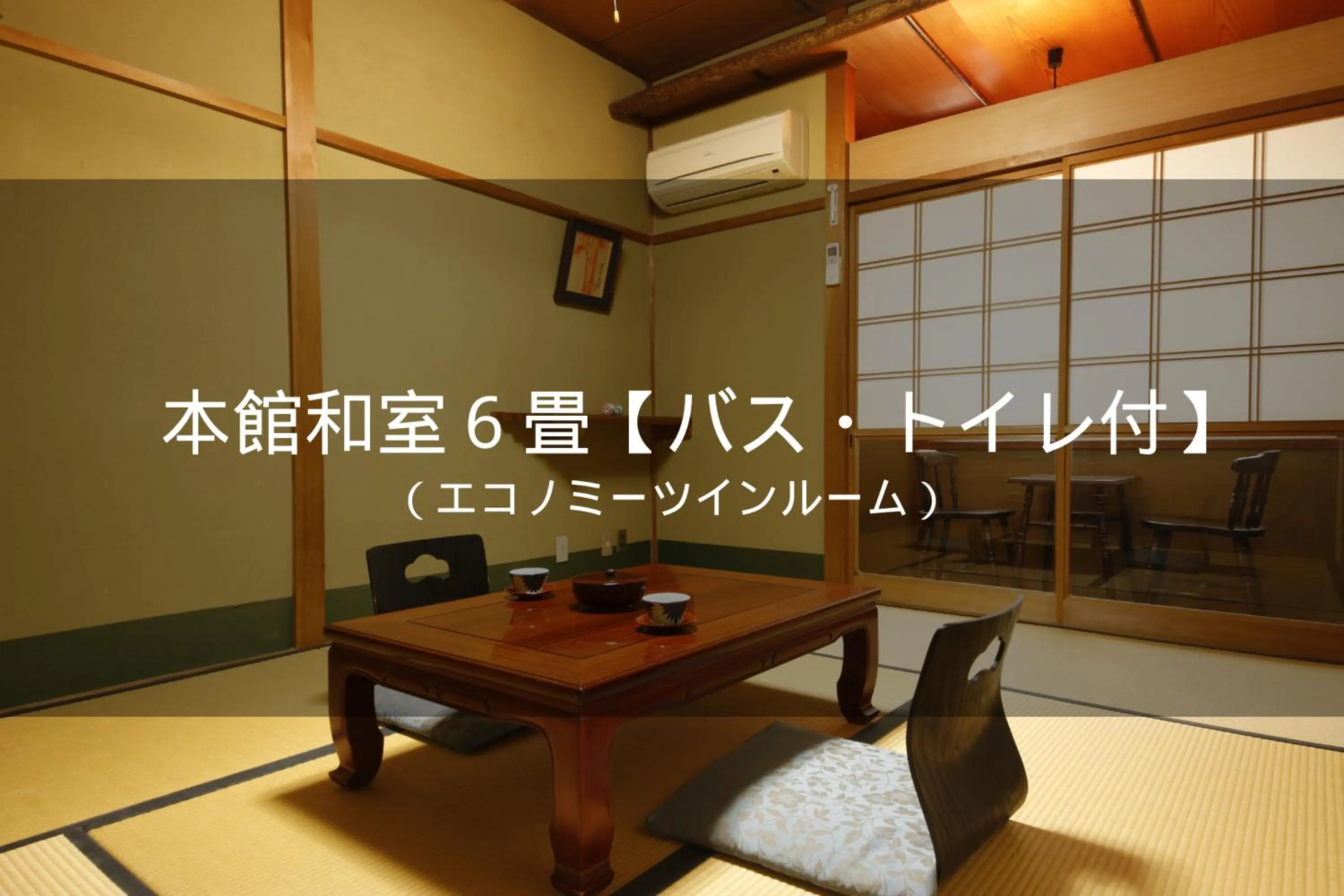 Photo of the whole room in Ryokan Sanga