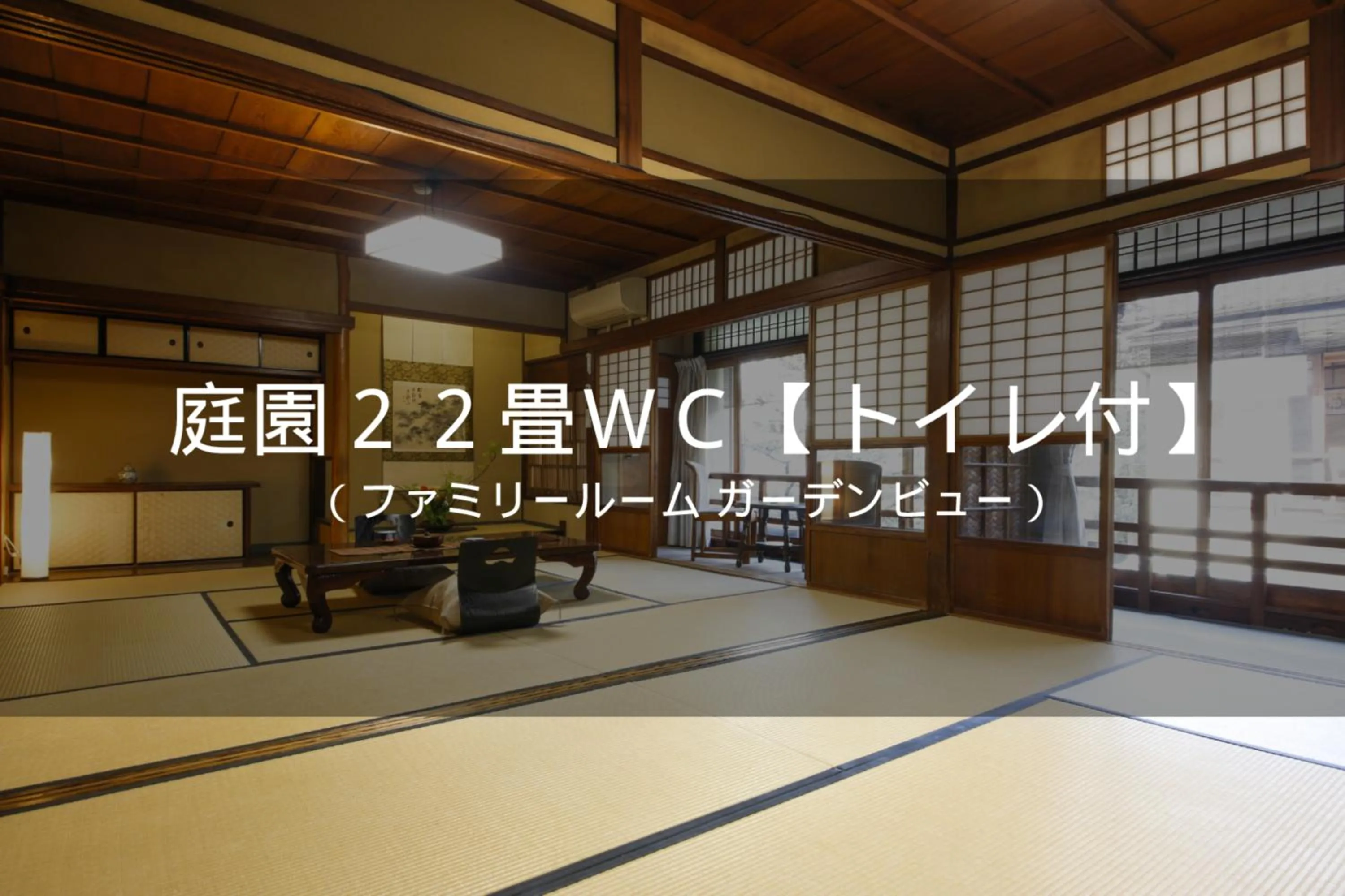 Photo of the whole room in Ryokan Sanga