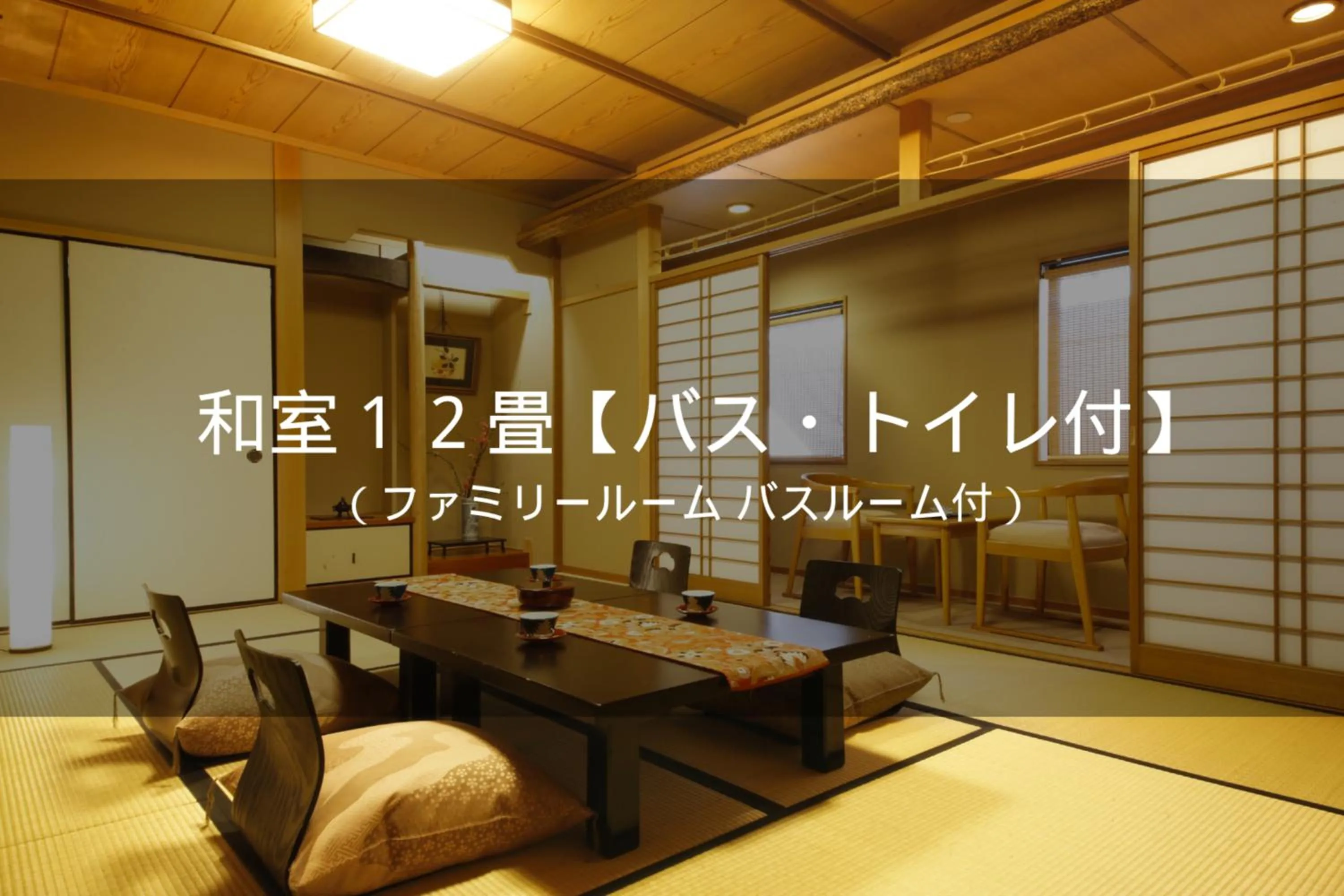 Photo of the whole room in Ryokan Sanga