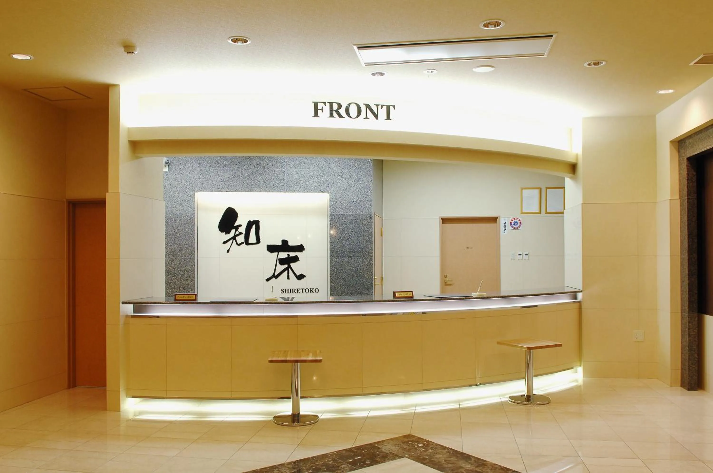 Lobby or reception in Shiretoko Noble Hotel