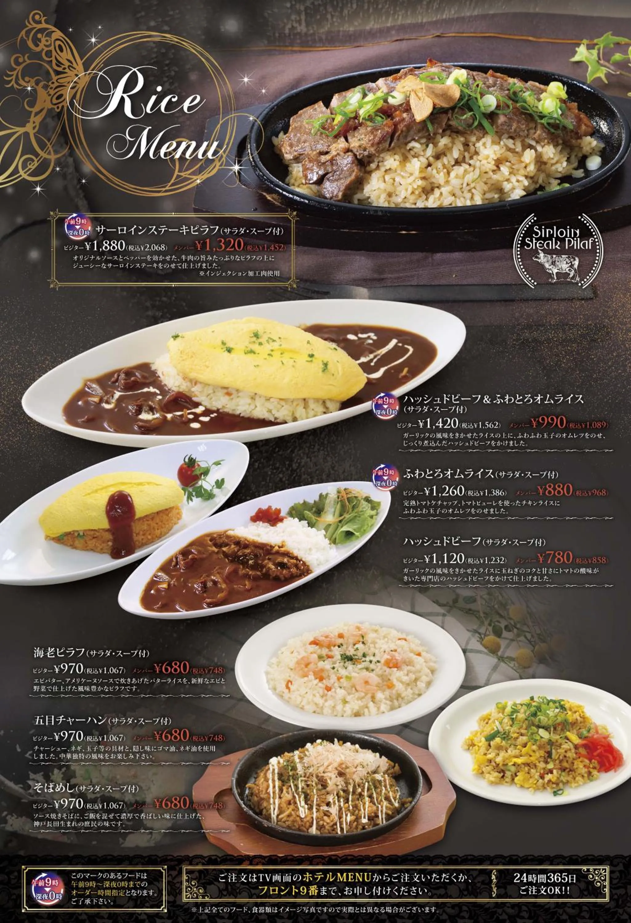 Hotel agehA cinq boutique (Adult Only)