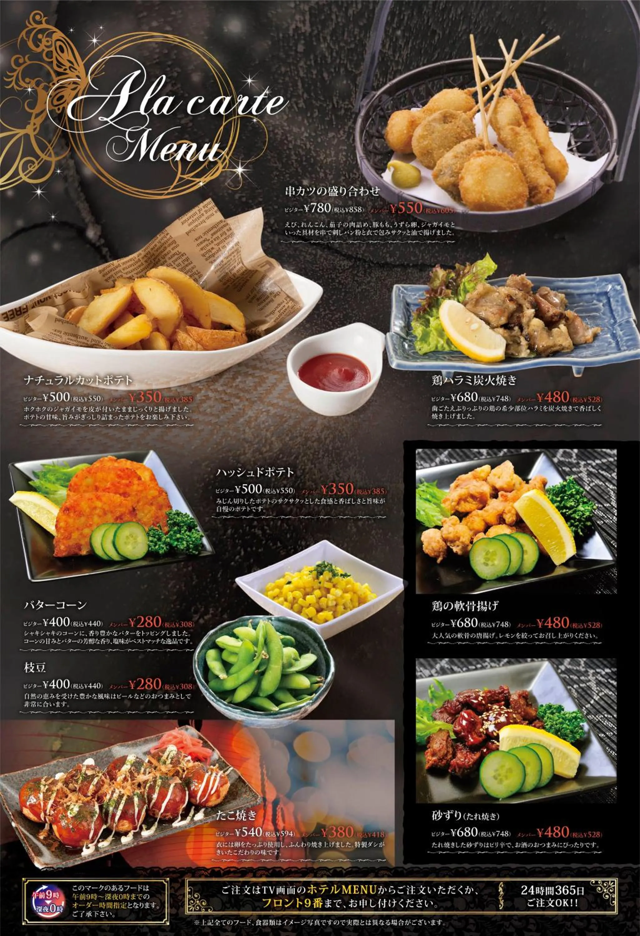 Hotel agehA cinq boutique (Adult Only)