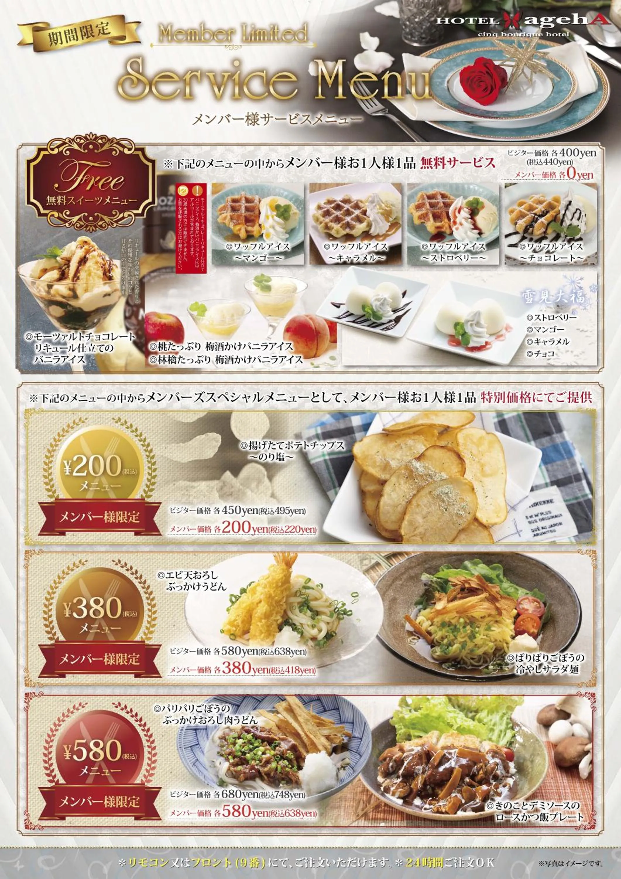 Hotel agehA cinq boutique (Adult Only)