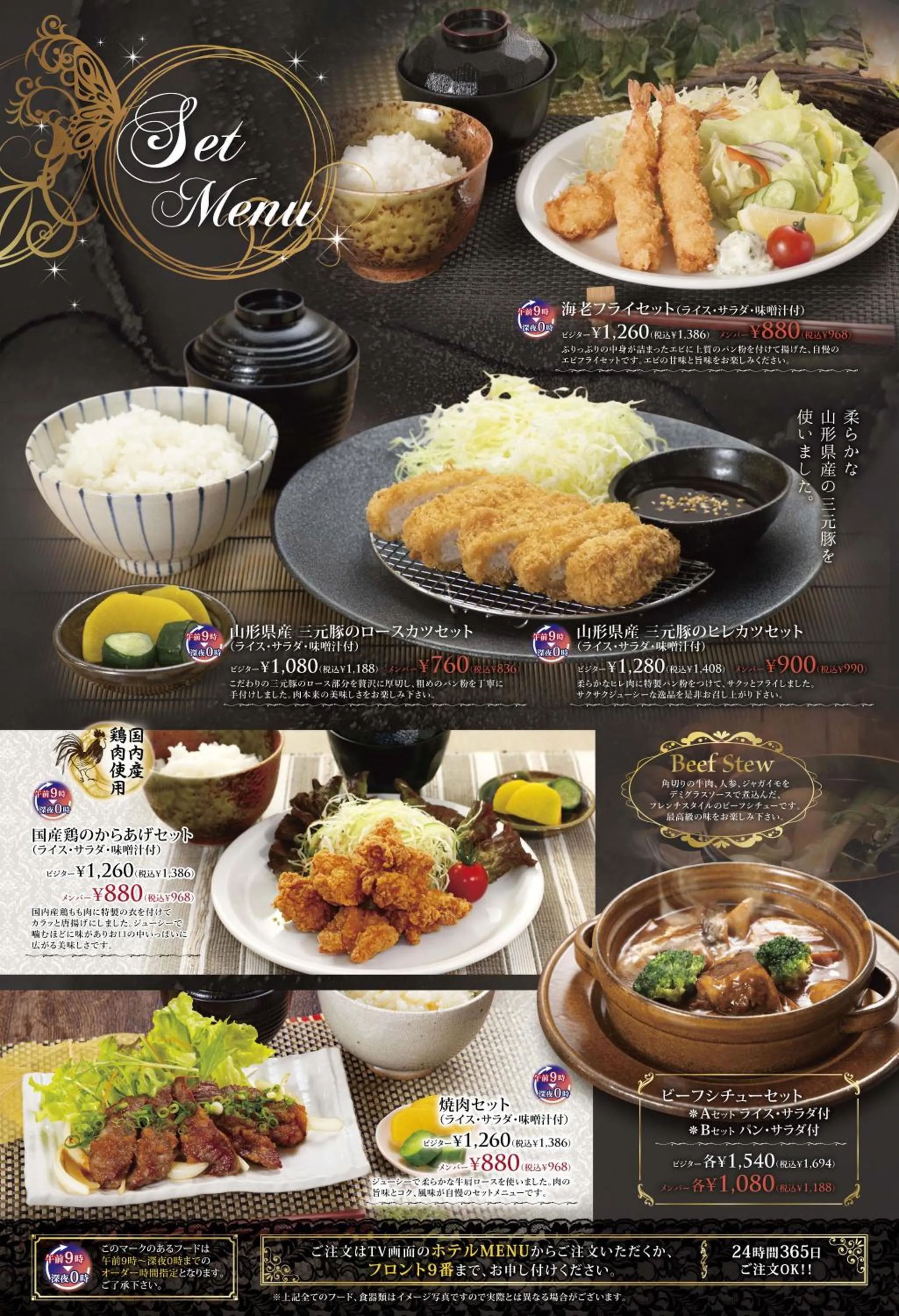 Hotel agehA cinq boutique (Adult Only)