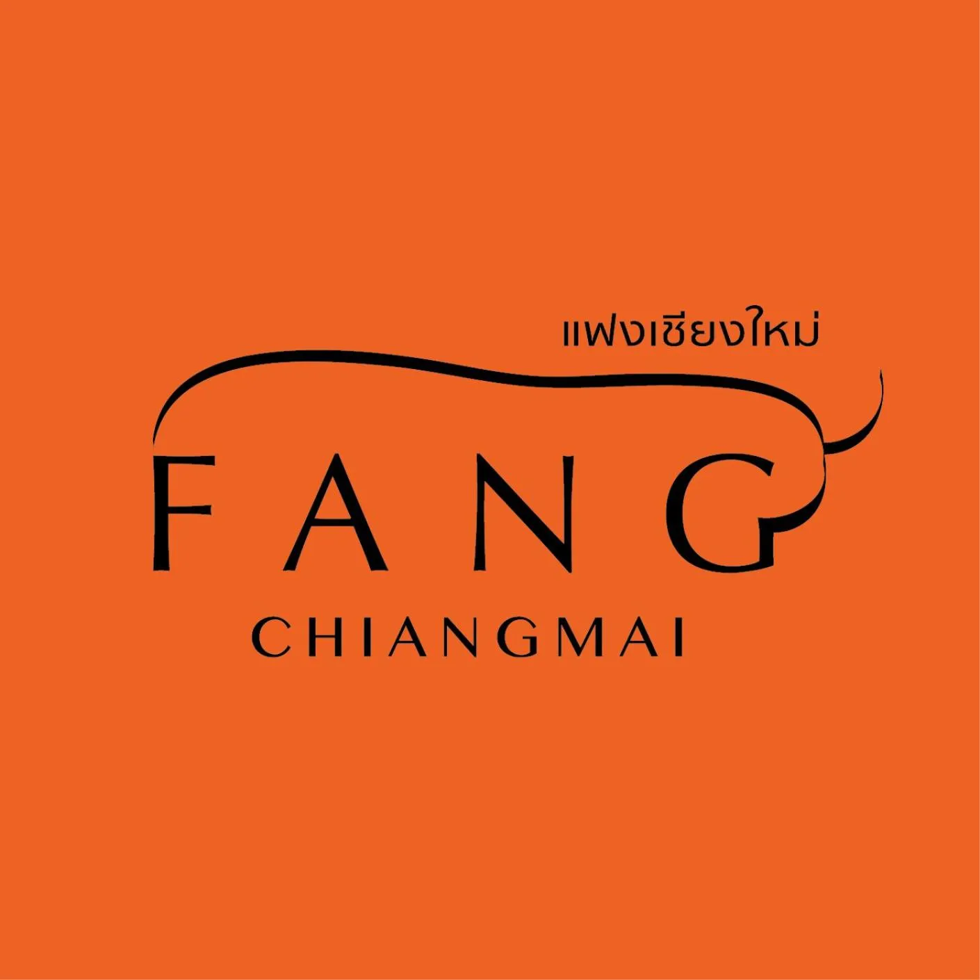 Property logo or sign in Fang Chiang Mai โรงแรมแฟงเชียงใหม่