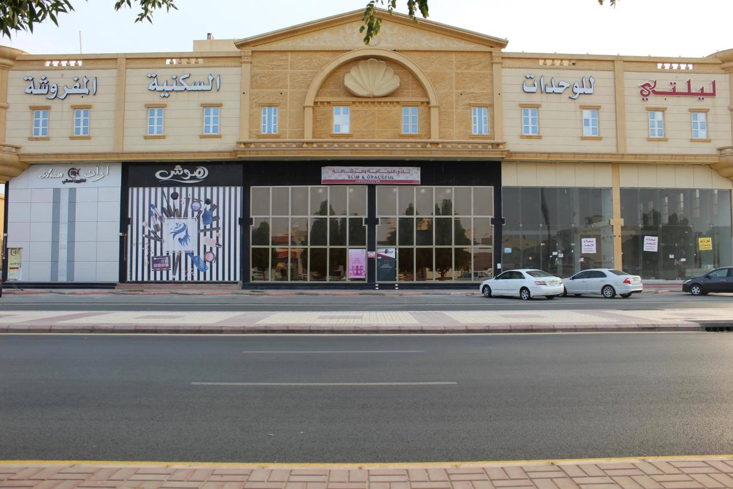 Property building in هذه ليلتي فرع اليرموك- This Lailaty Al Yarmouk Branch