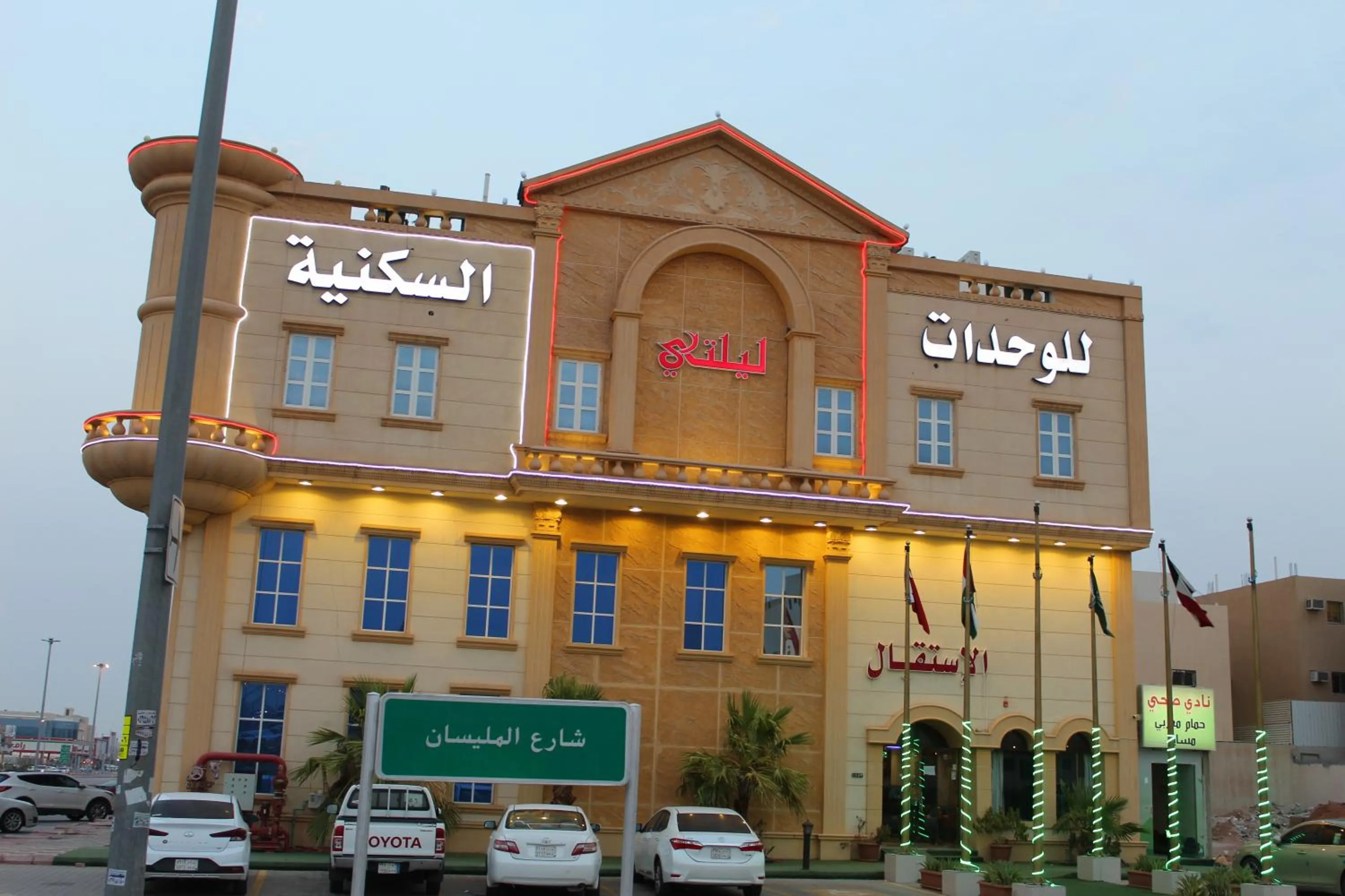 Property building in هذه ليلتي فرع اليرموك- This Lailaty Al Yarmouk Branch