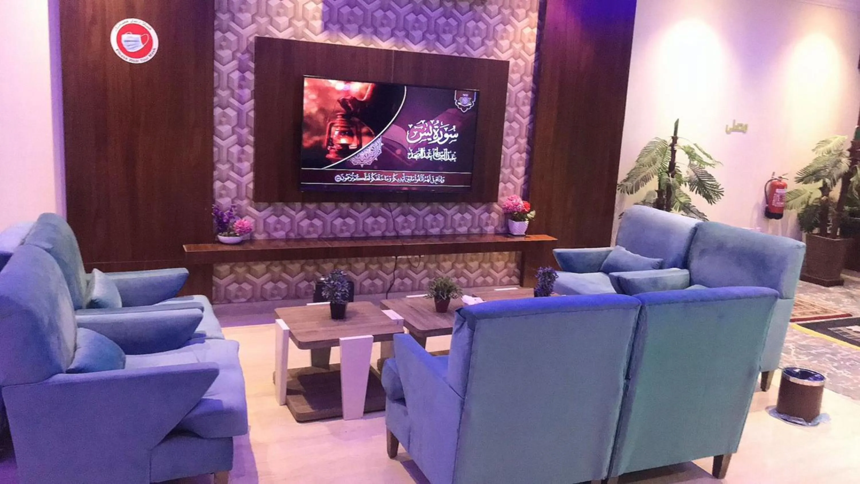 هذه ليلتي فرع اليرموك- This Lailaty Al Yarmouk Branch