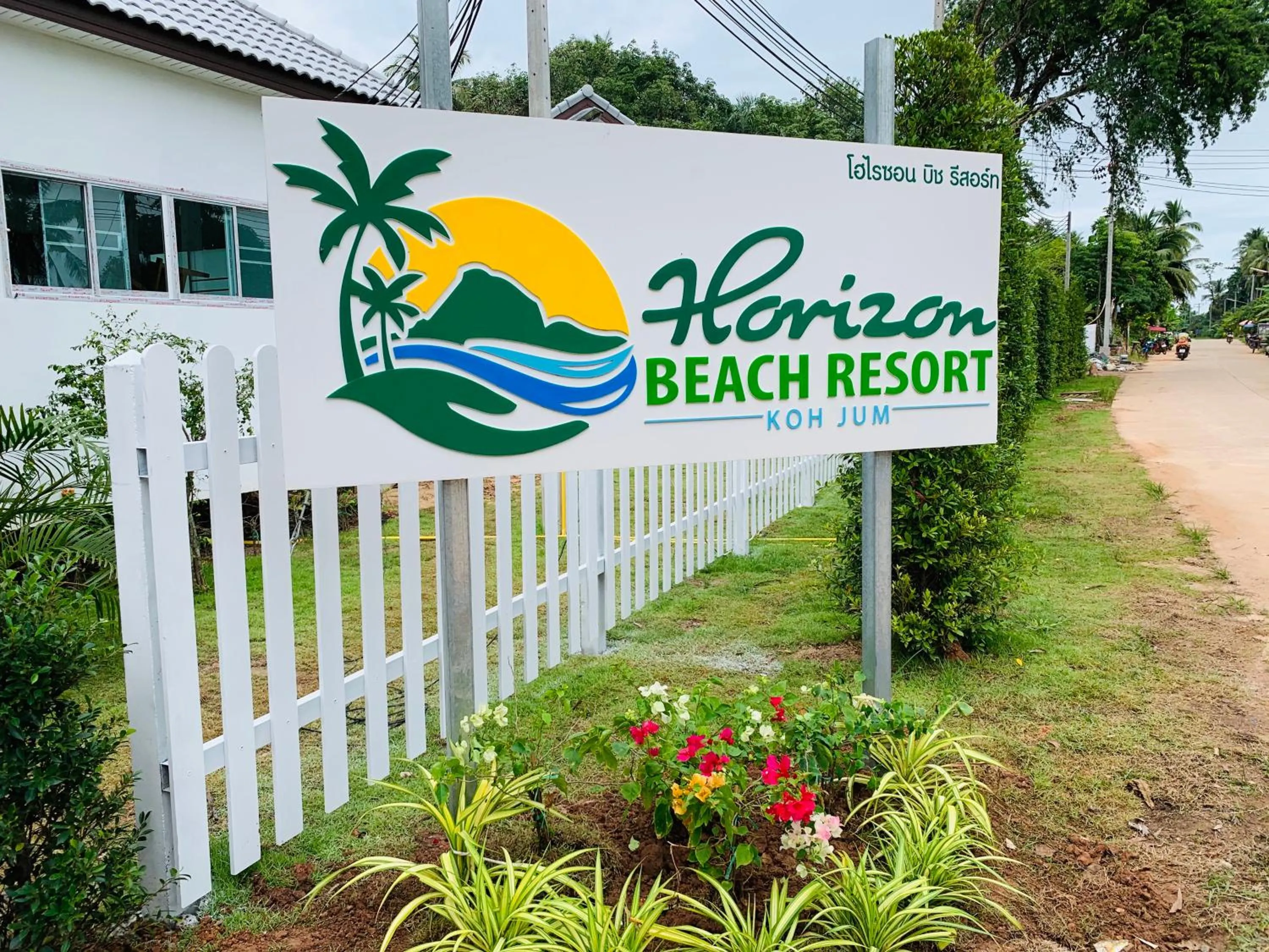 Property logo or sign in Horizon Beach Resort Koh Jum