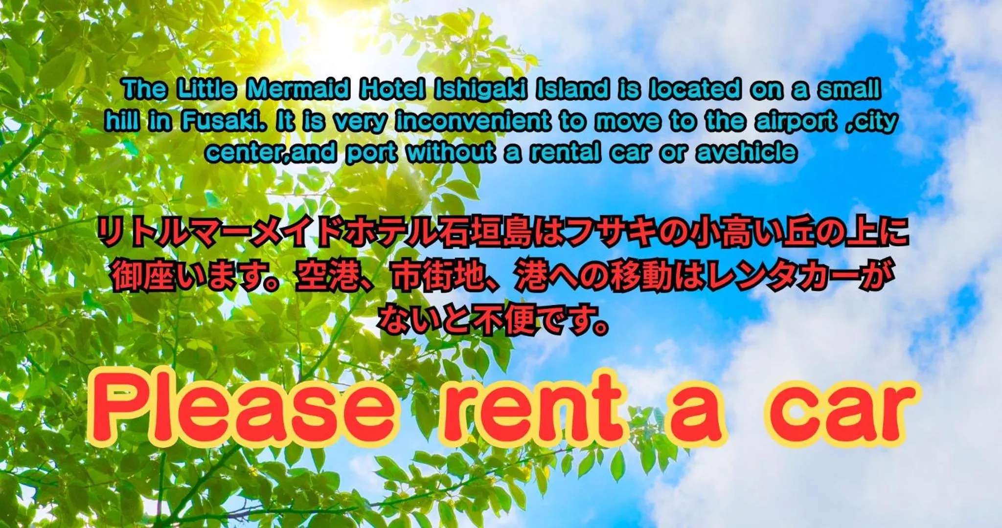 Little Mermaid Hotel Ishigakijima